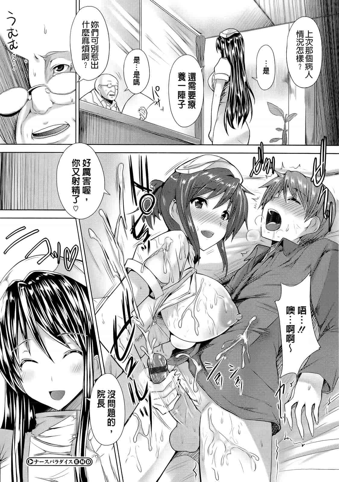 汉化版-[ごばん] 絶対乳域_第3集