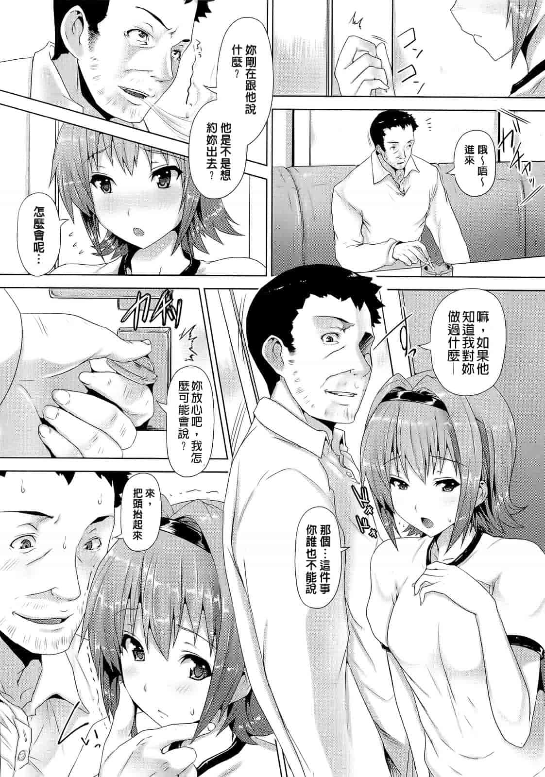 汉化版-[ごばん] 絶対乳域_第3集