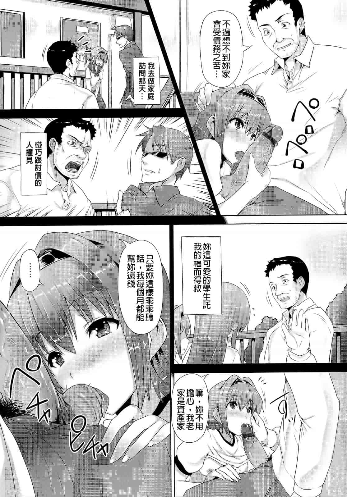 汉化版-[ごばん] 絶対乳域_第3集