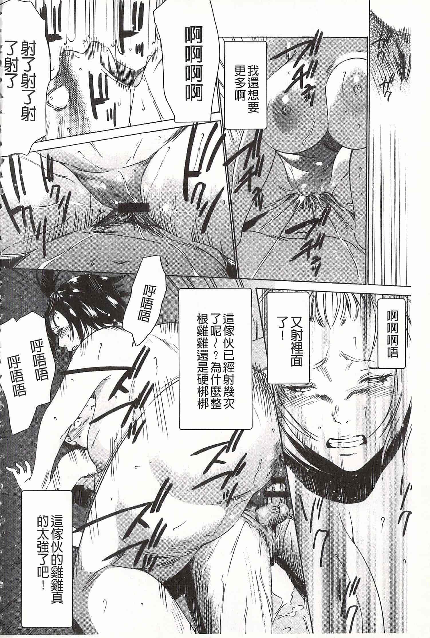 汉化版-[さいこ] おにれんぼ_第3集