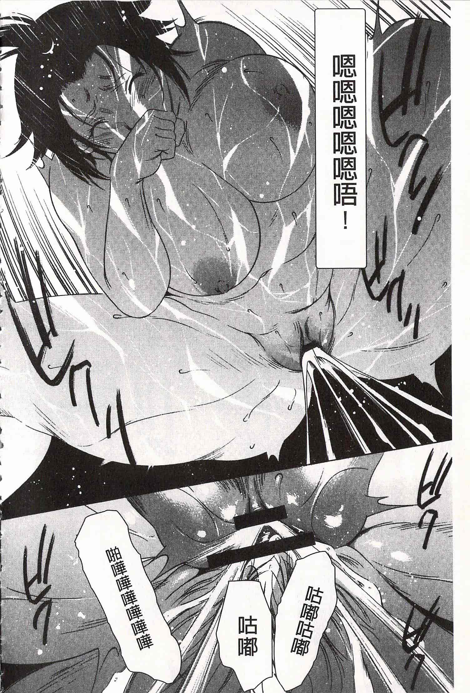汉化版-[さいこ] おにれんぼ_第3集