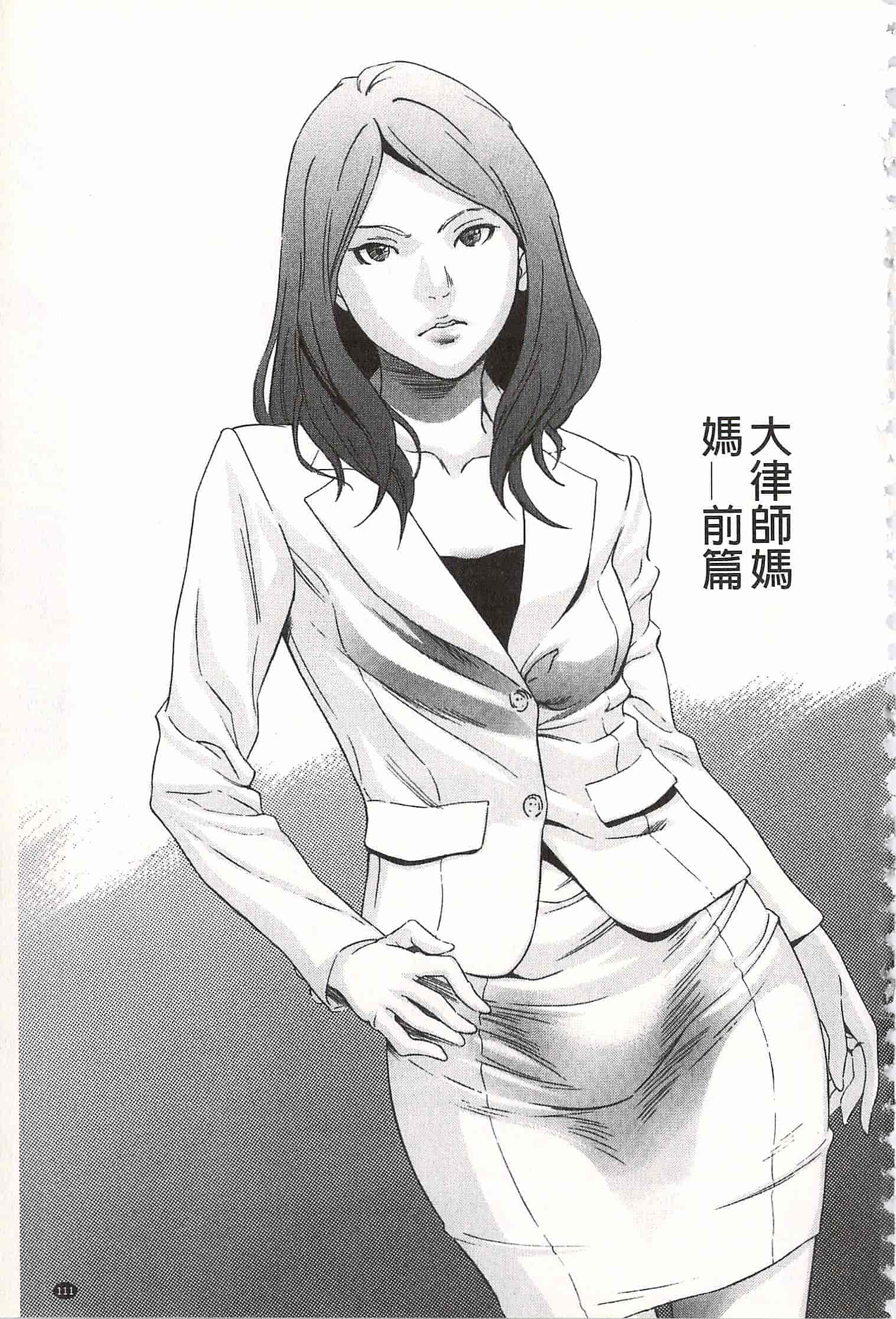 汉化版-[さいこ] おにれんぼ_第3集