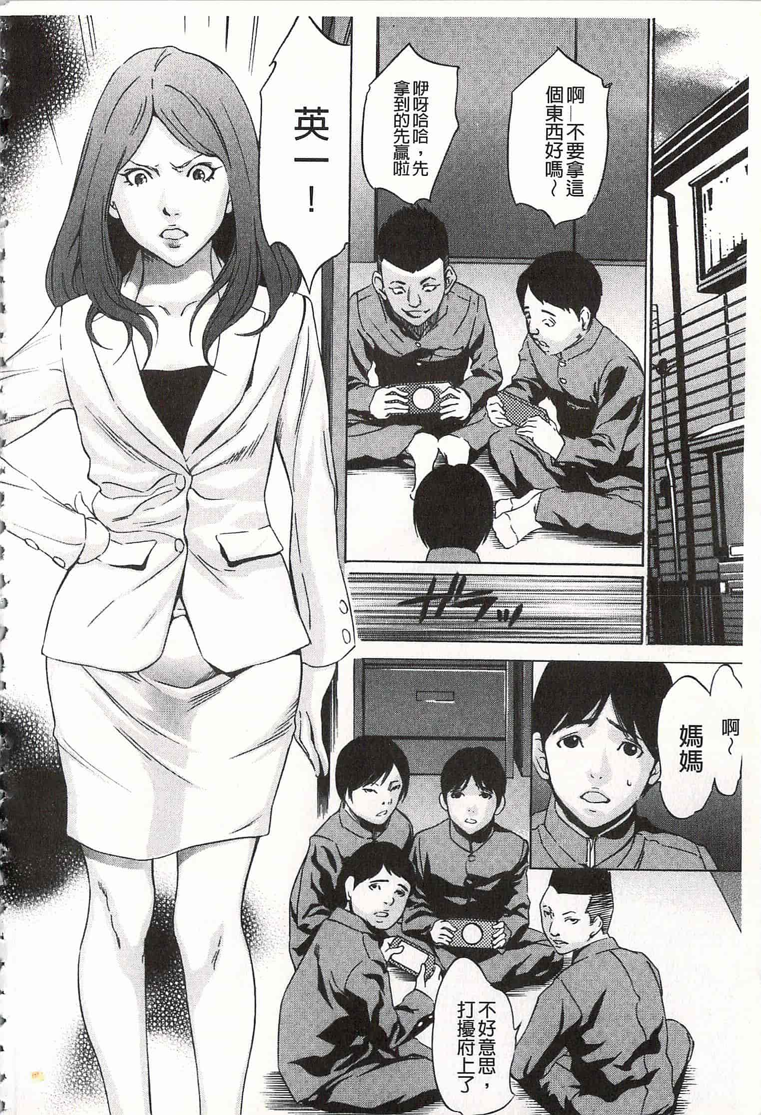 汉化版-[さいこ] おにれんぼ_第3集