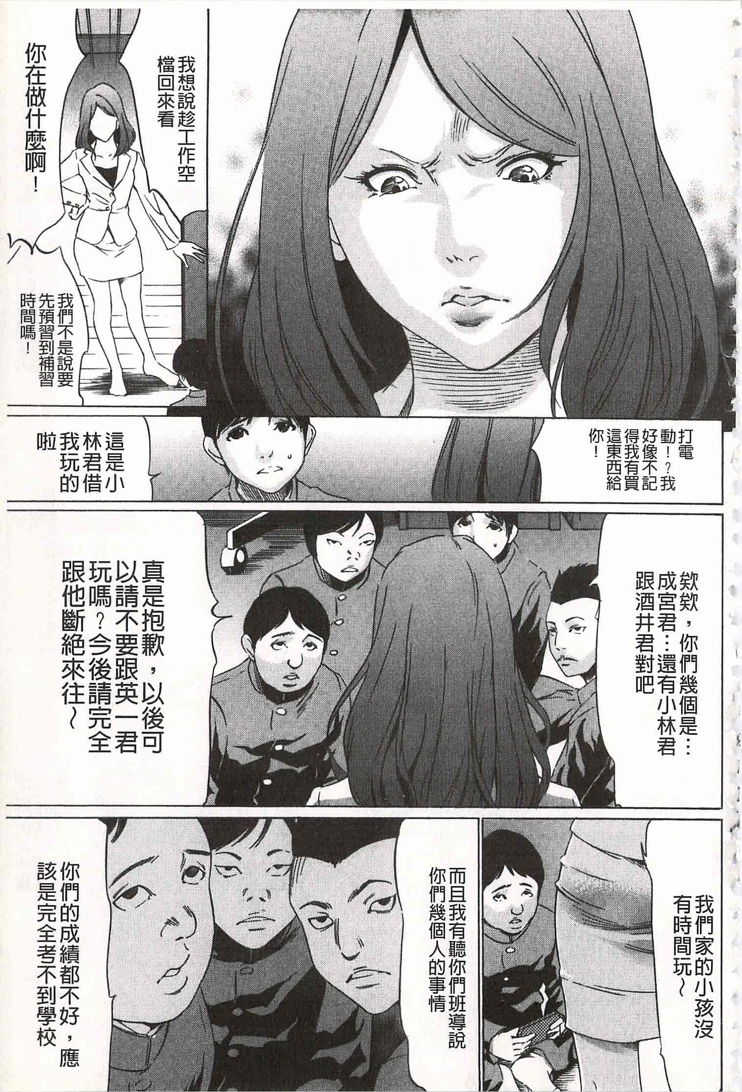 汉化版-[さいこ] おにれんぼ_第3集