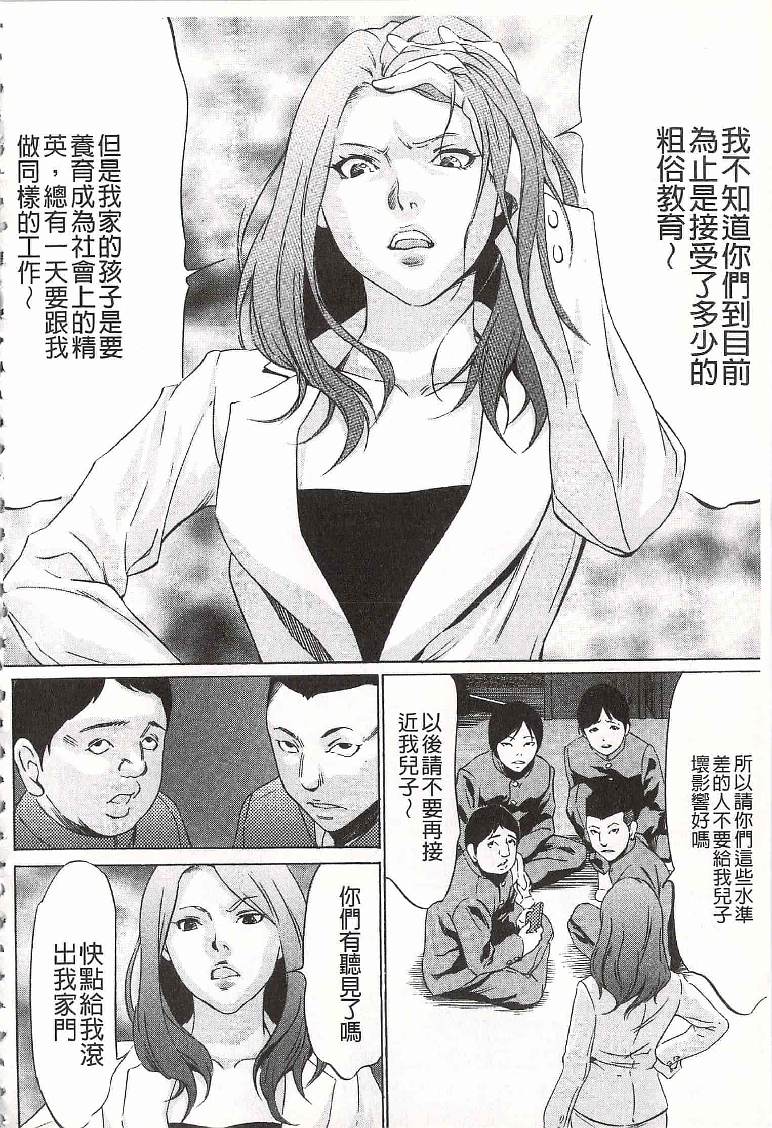 汉化版-[さいこ] おにれんぼ_第3集