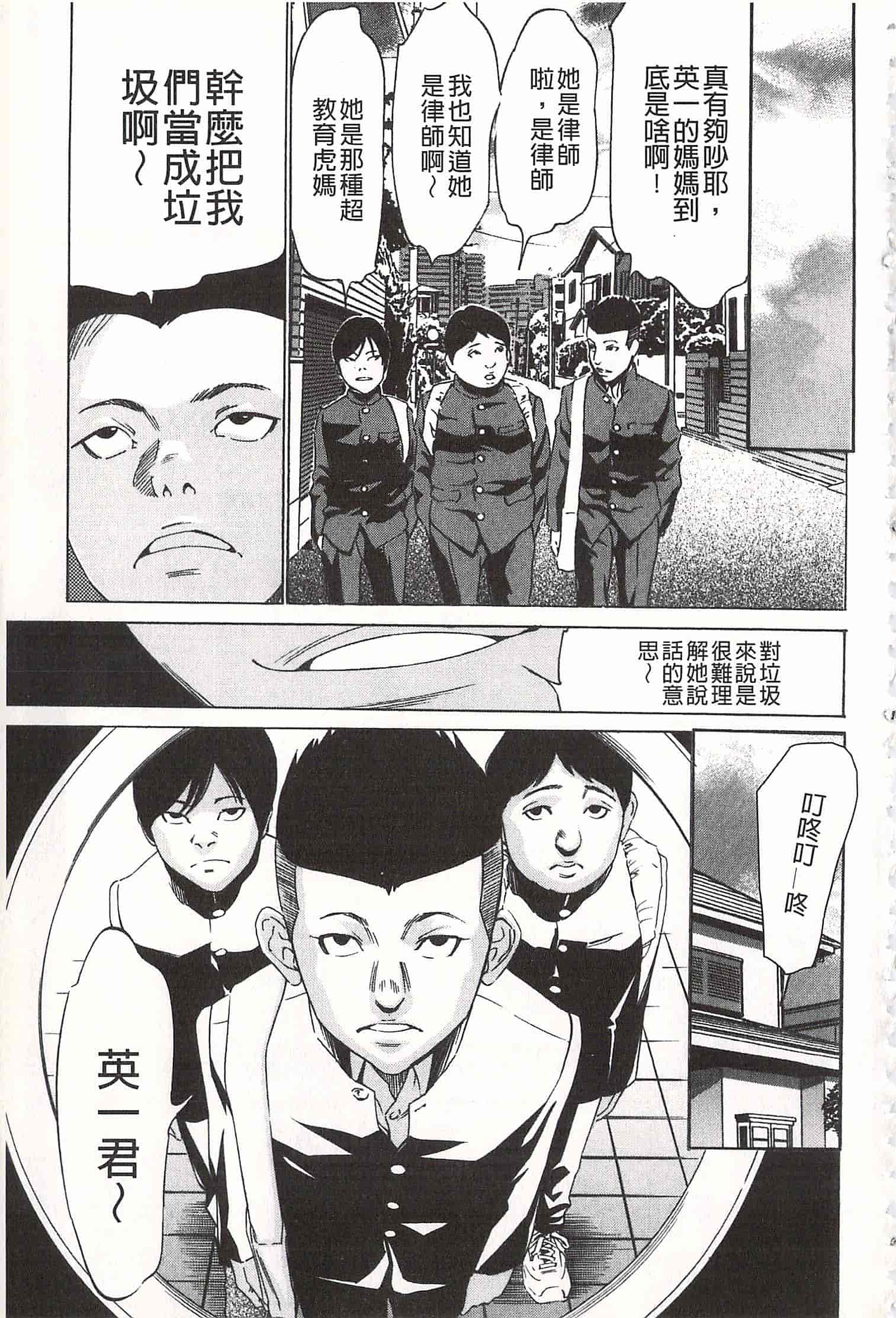 汉化版-[さいこ] おにれんぼ_第3集