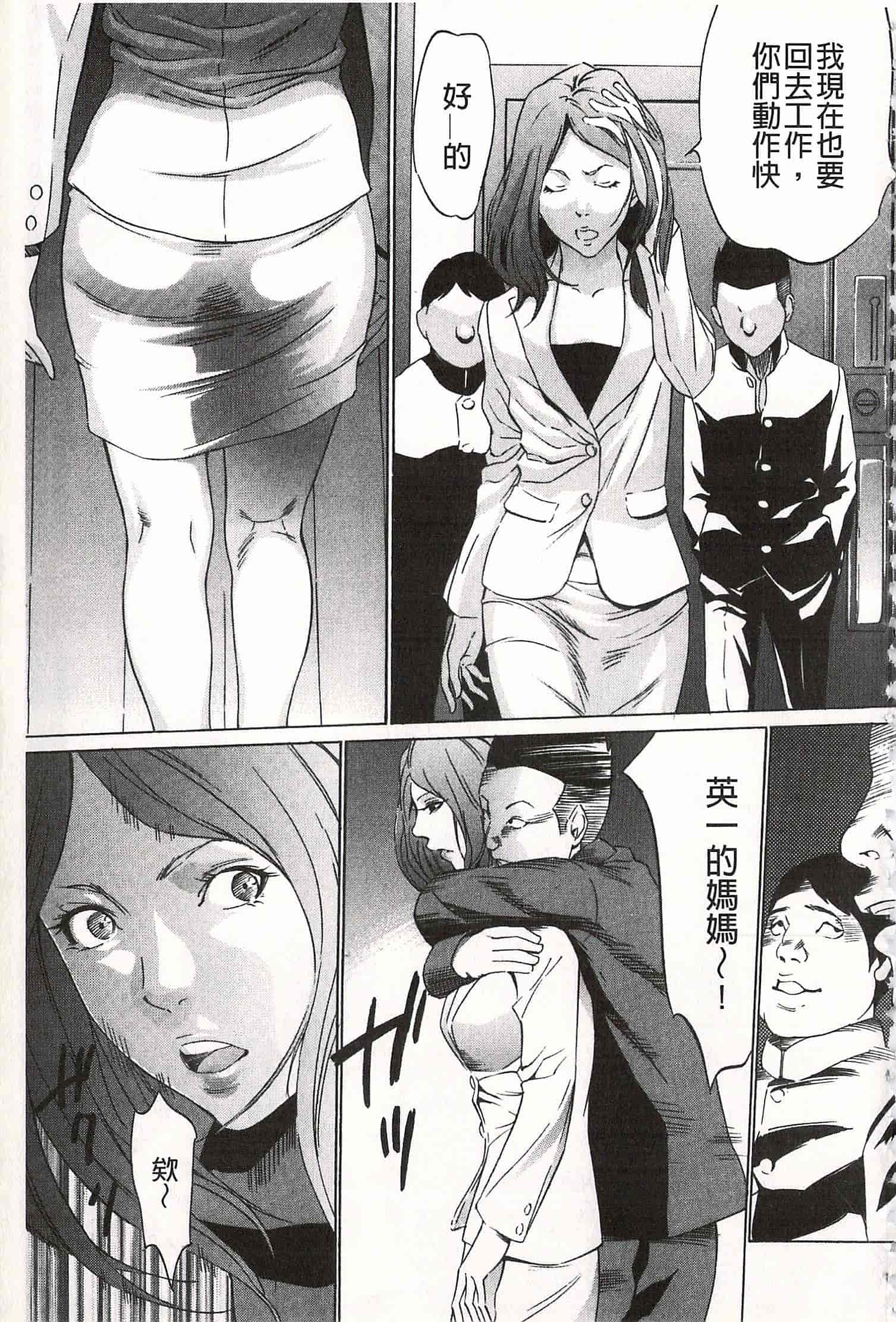 汉化版-[さいこ] おにれんぼ_第3集