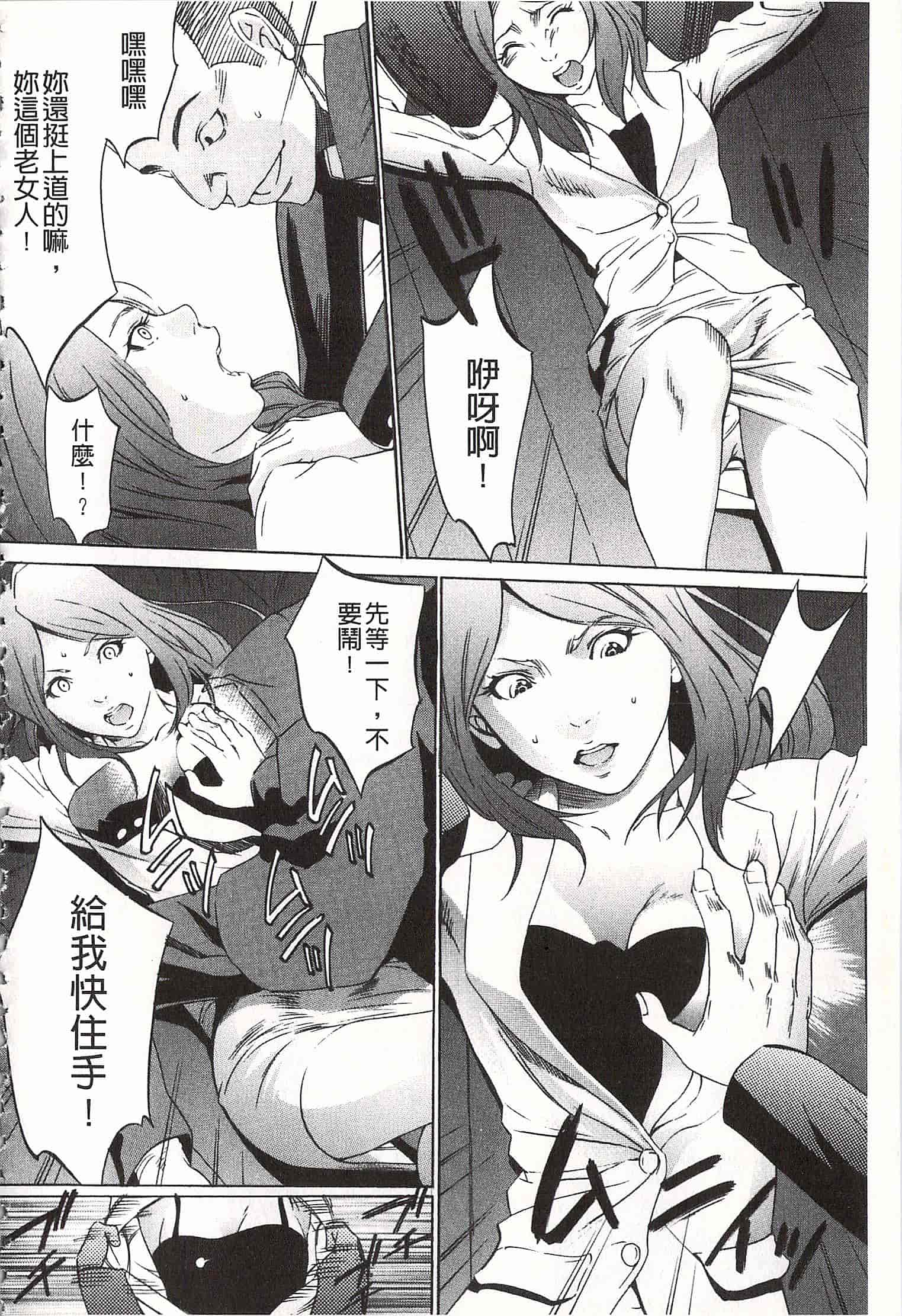 汉化版-[さいこ] おにれんぼ_第3集