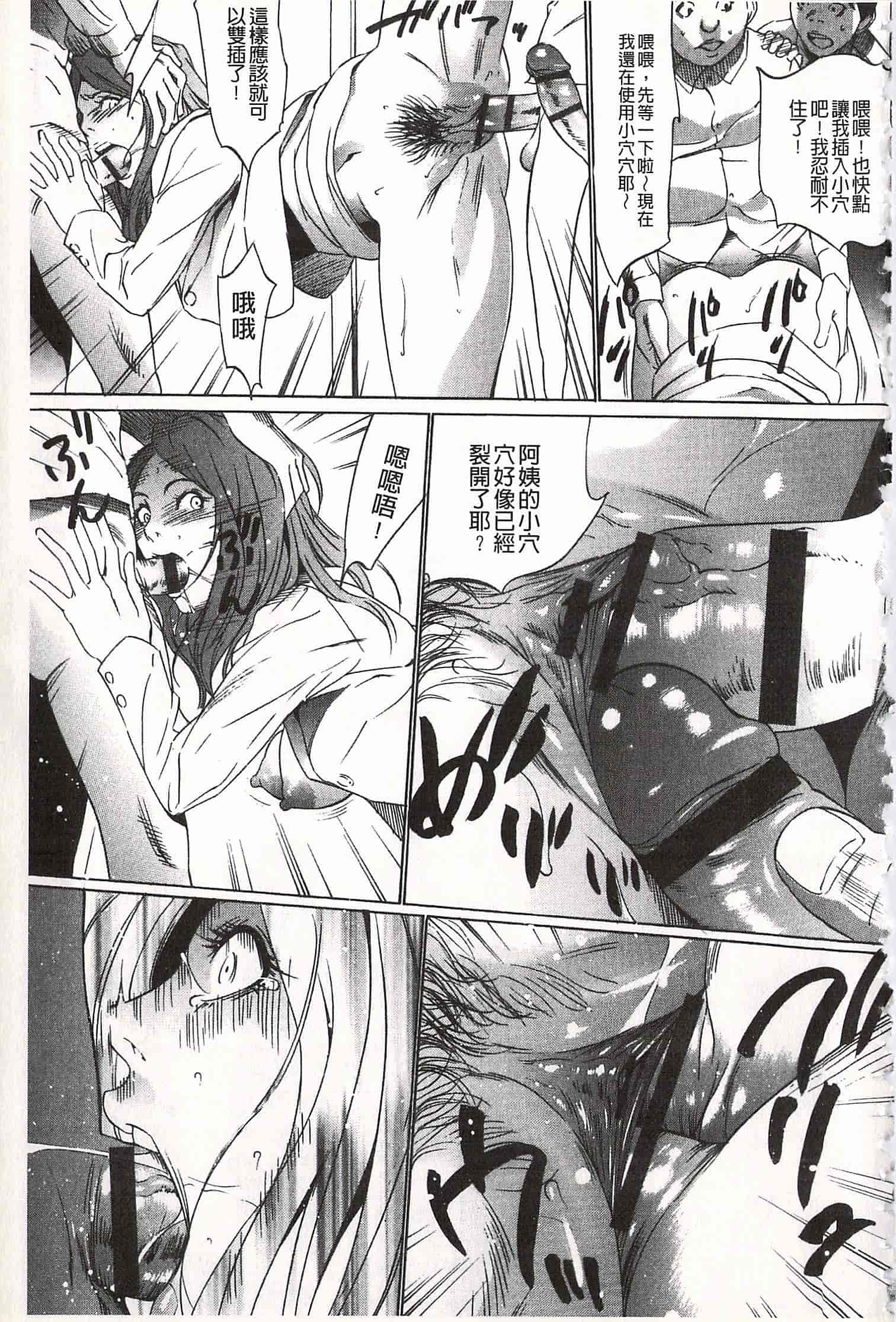 汉化版-[さいこ] おにれんぼ_第4集