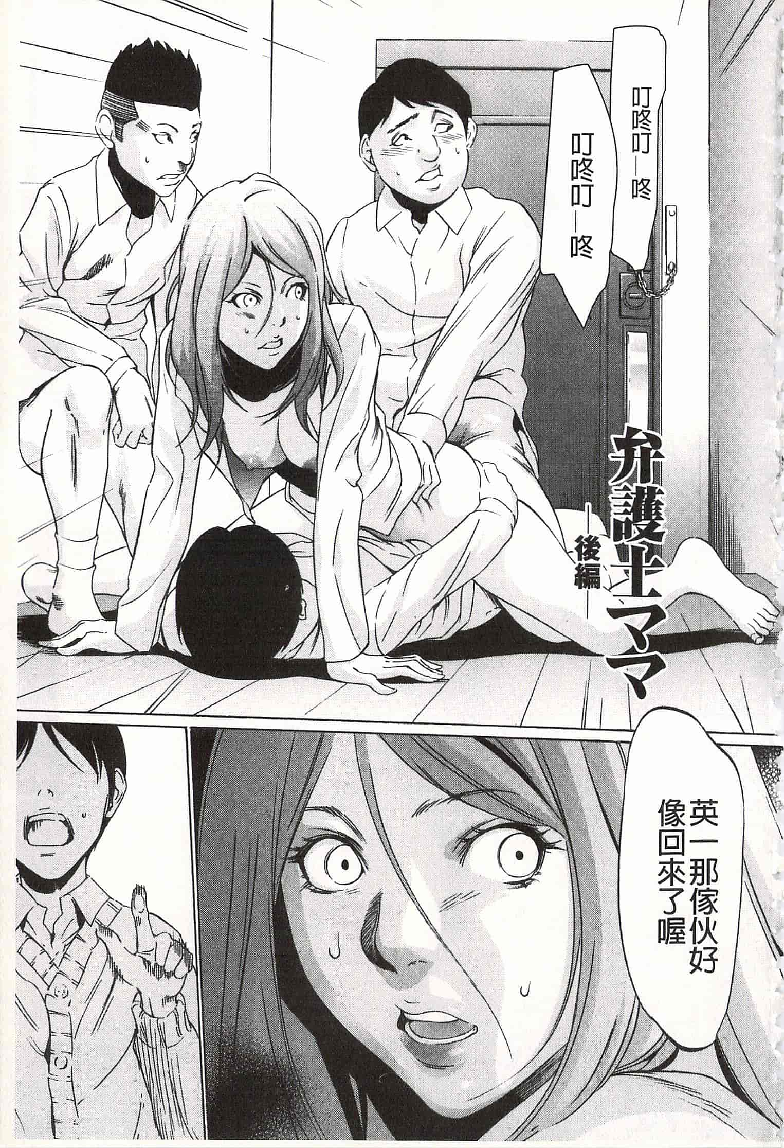 汉化版-[さいこ] おにれんぼ_第4集