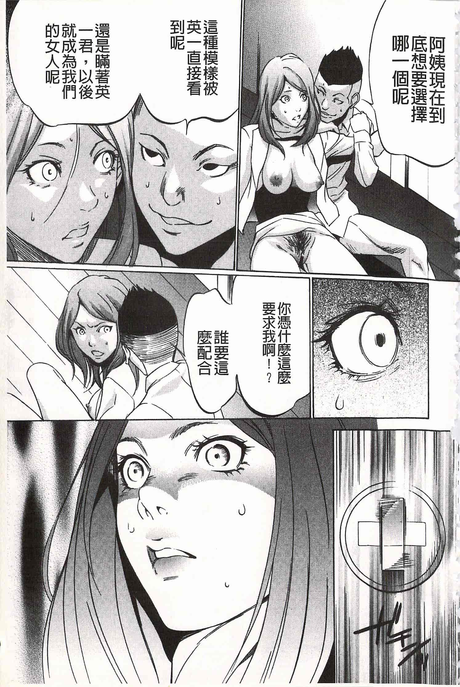 汉化版-[さいこ] おにれんぼ_第4集