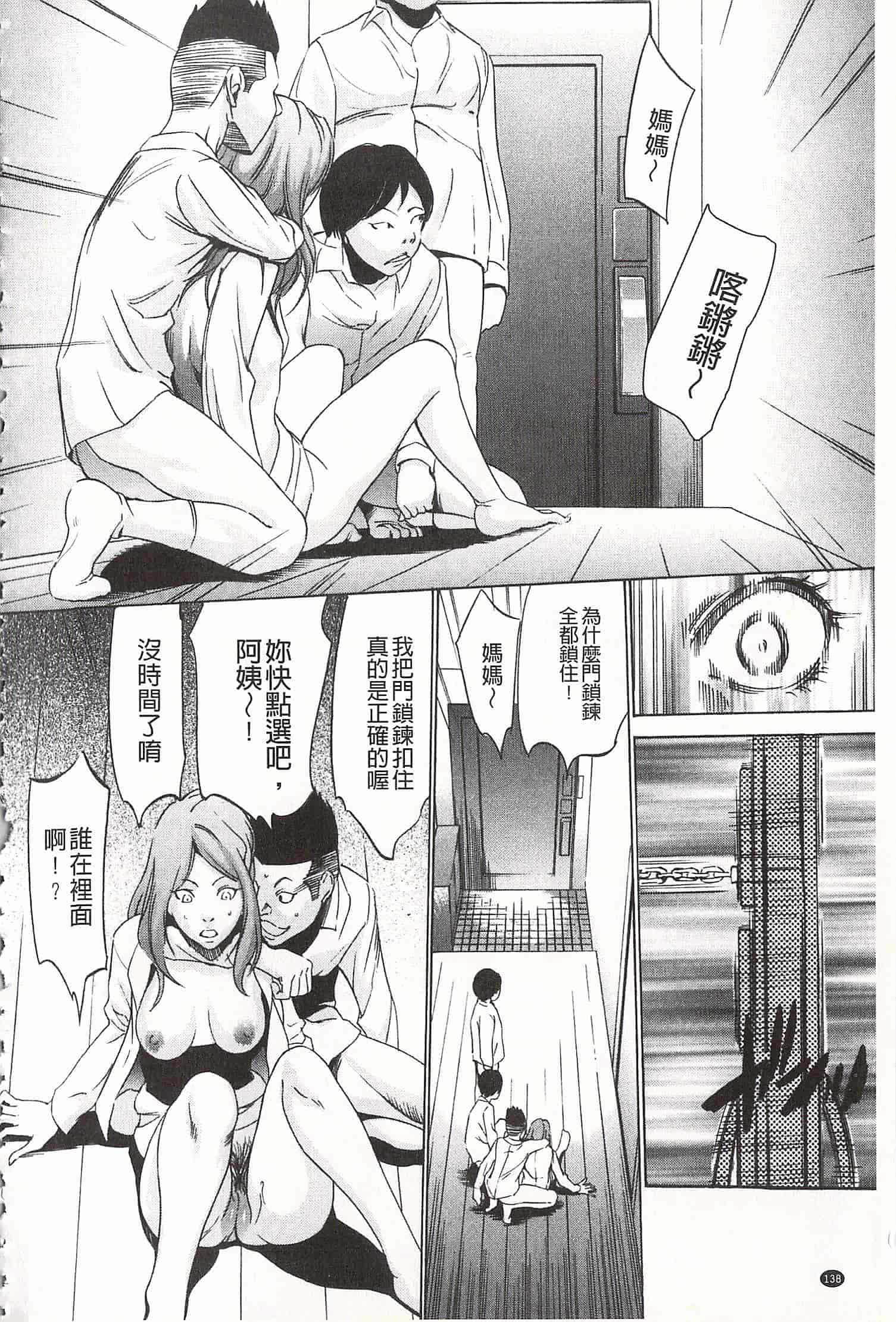 汉化版-[さいこ] おにれんぼ_第4集