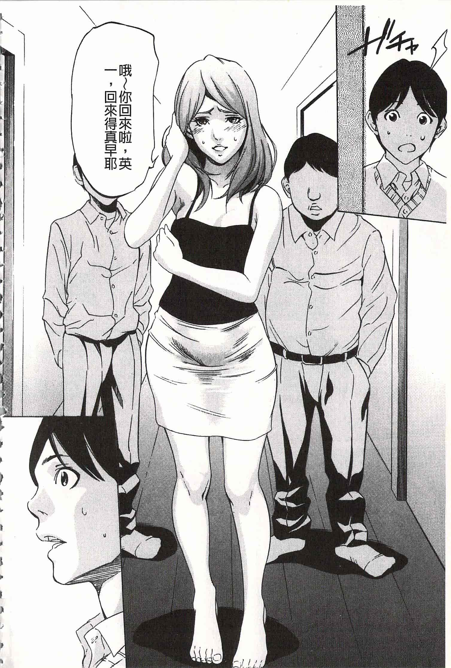 汉化版-[さいこ] おにれんぼ_第4集