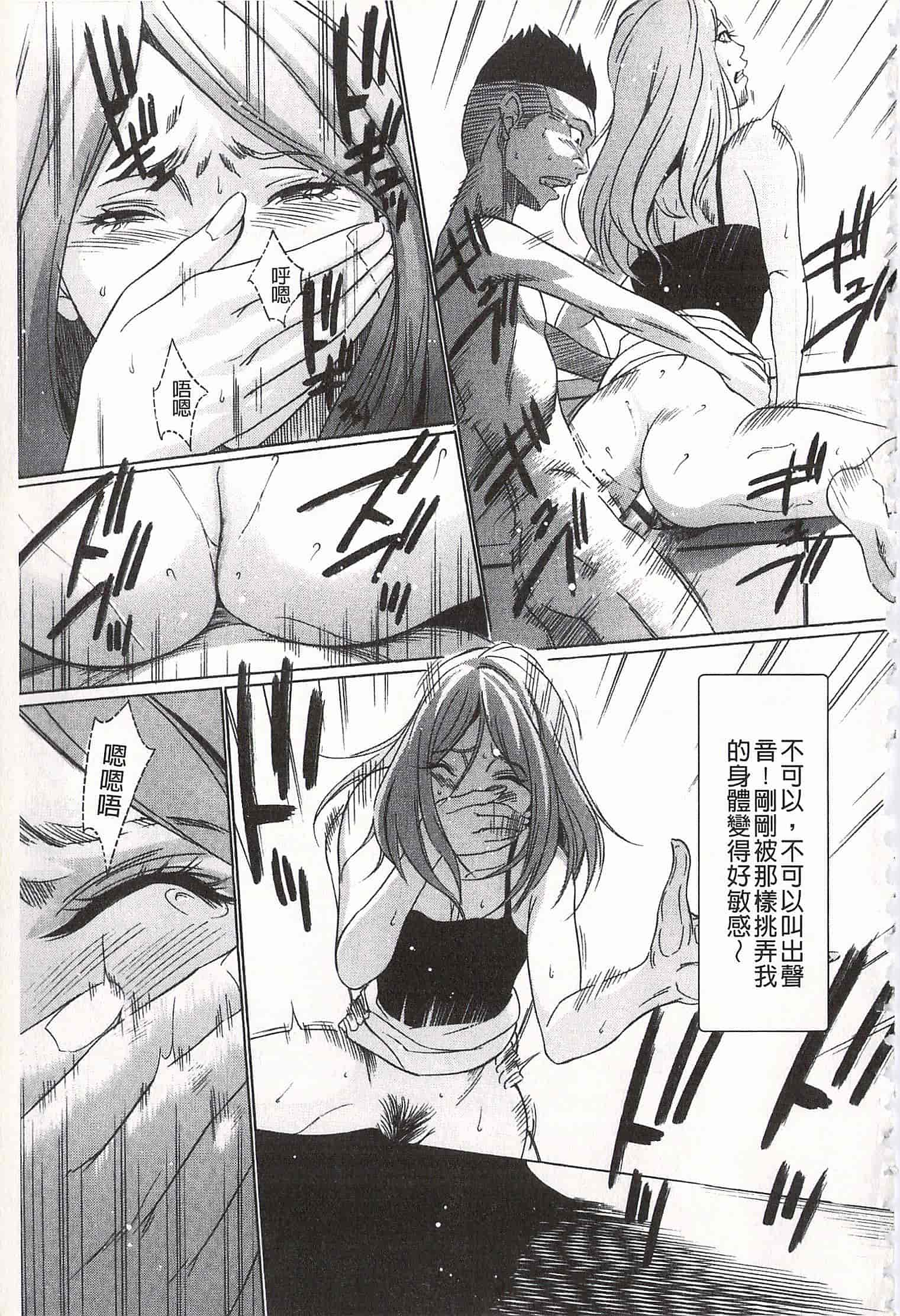 汉化版-[さいこ] おにれんぼ_第4集