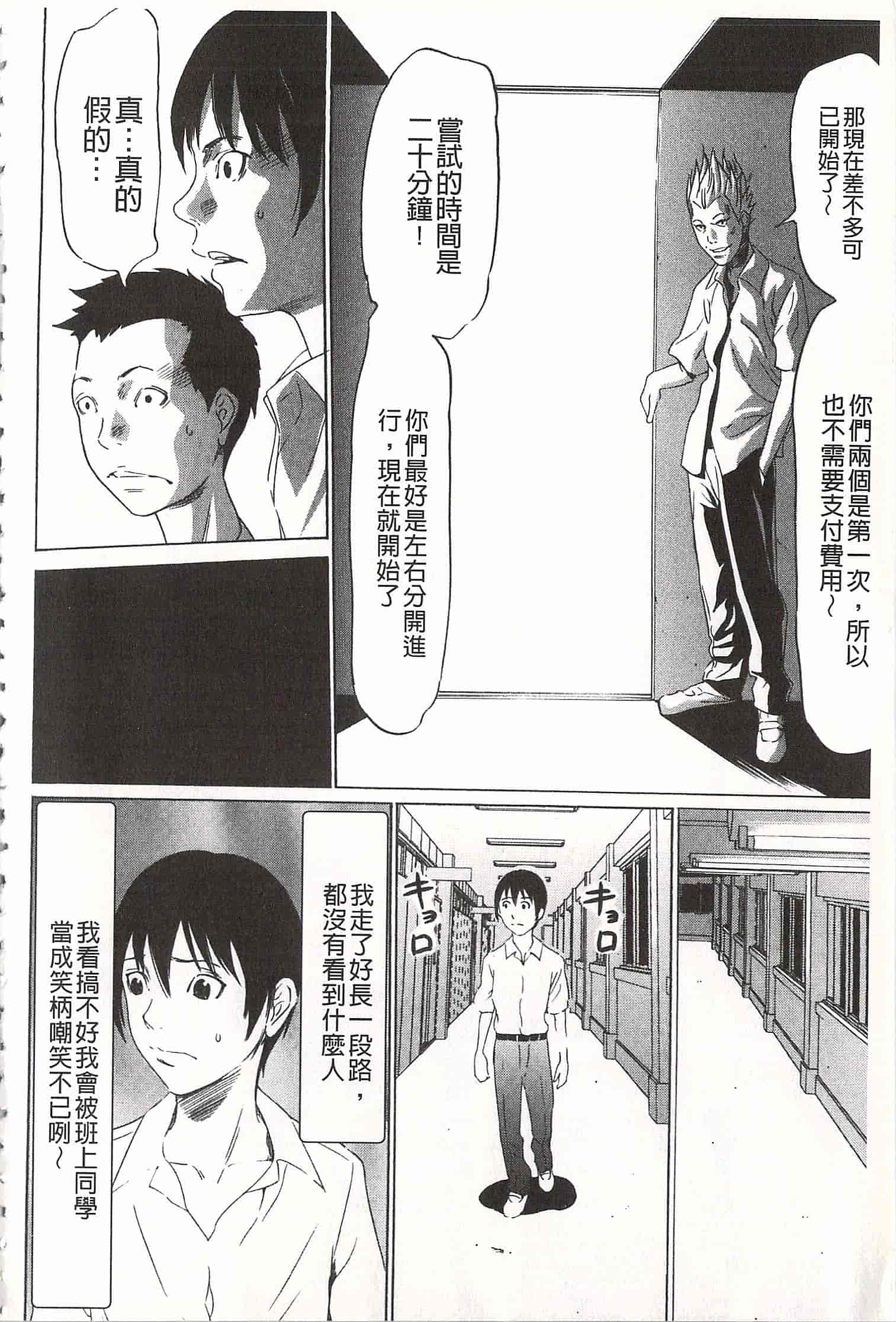 汉化版-[さいこ] おにれんぼ_第1集