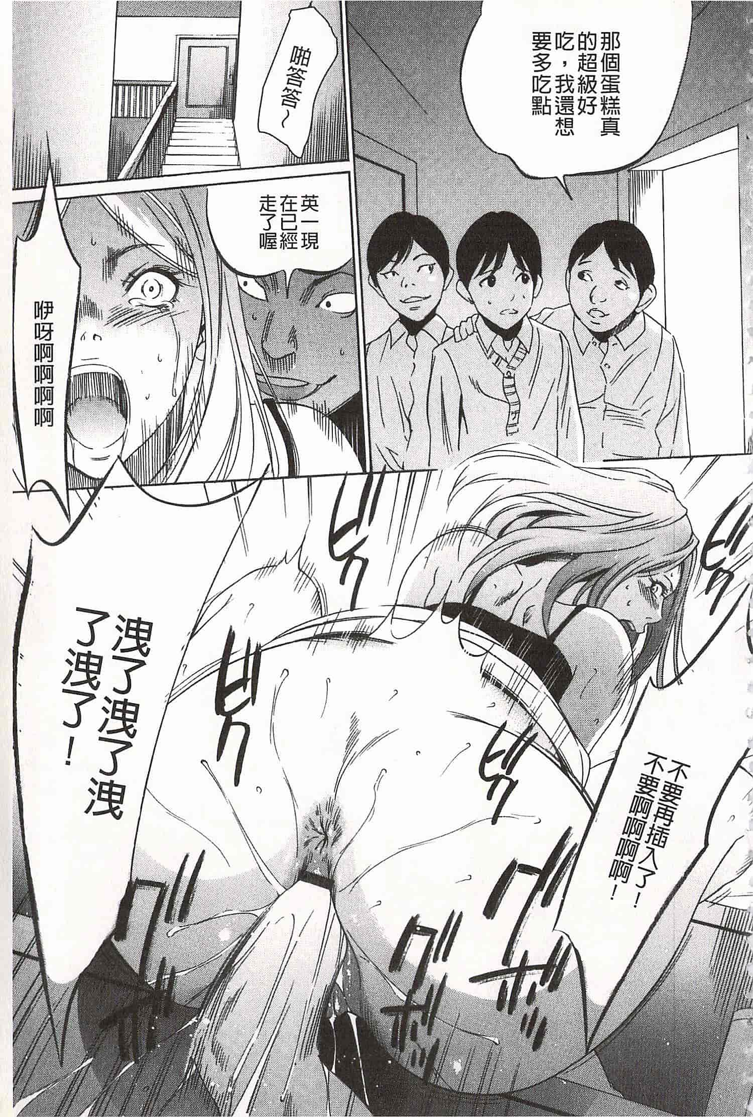 汉化版-[さいこ] おにれんぼ_第5集