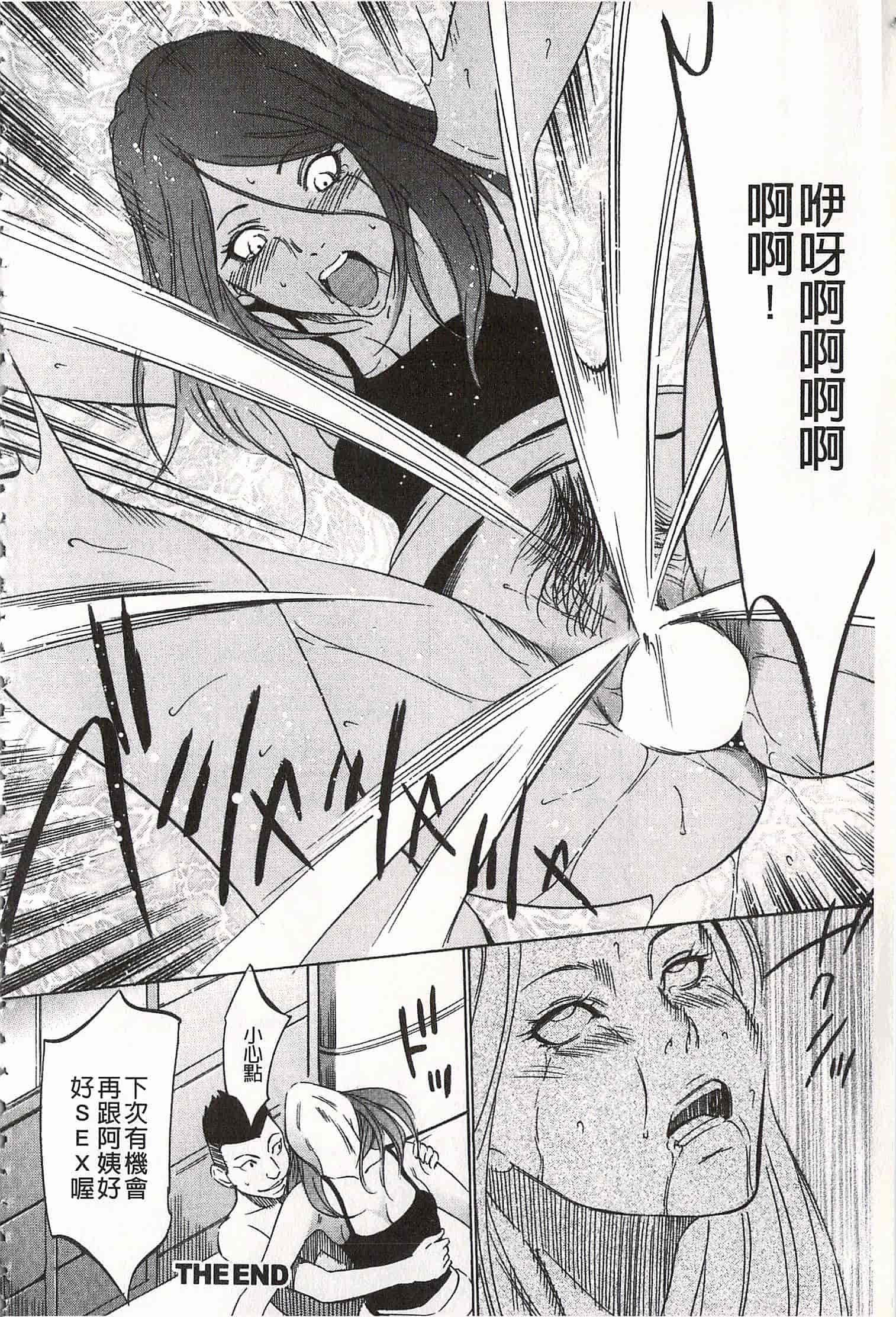 汉化版-[さいこ] おにれんぼ_第5集