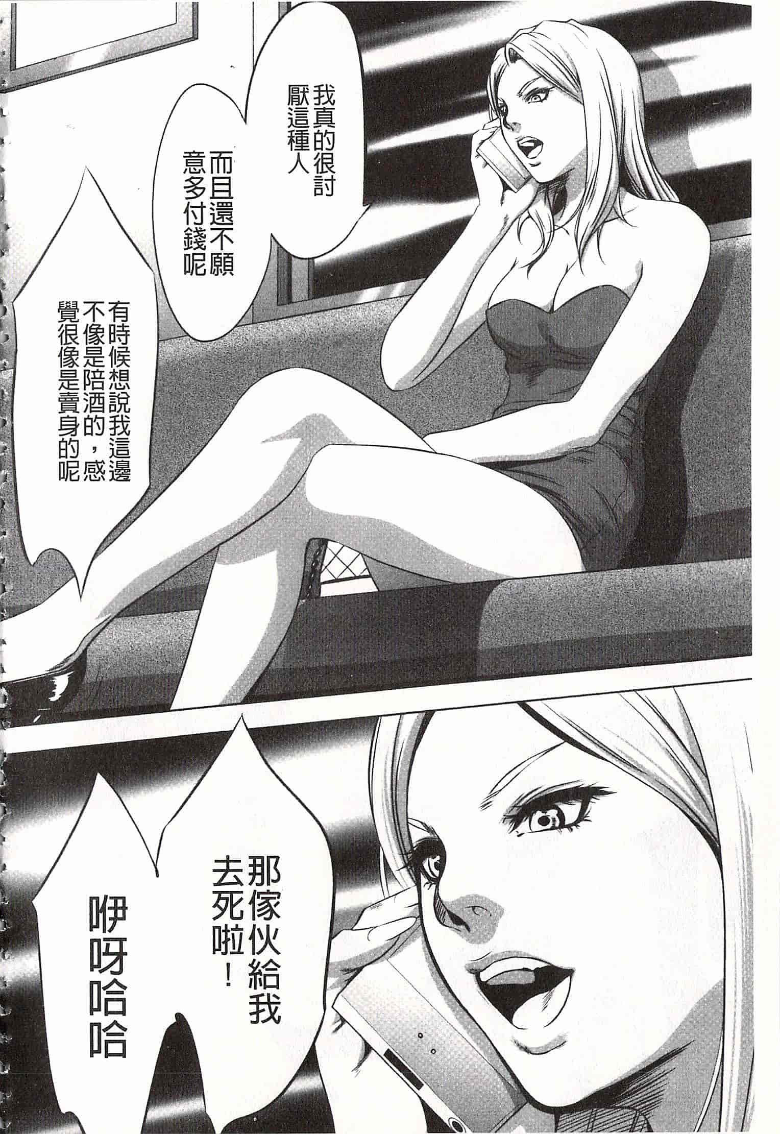 汉化版-[さいこ] おにれんぼ_第5集
