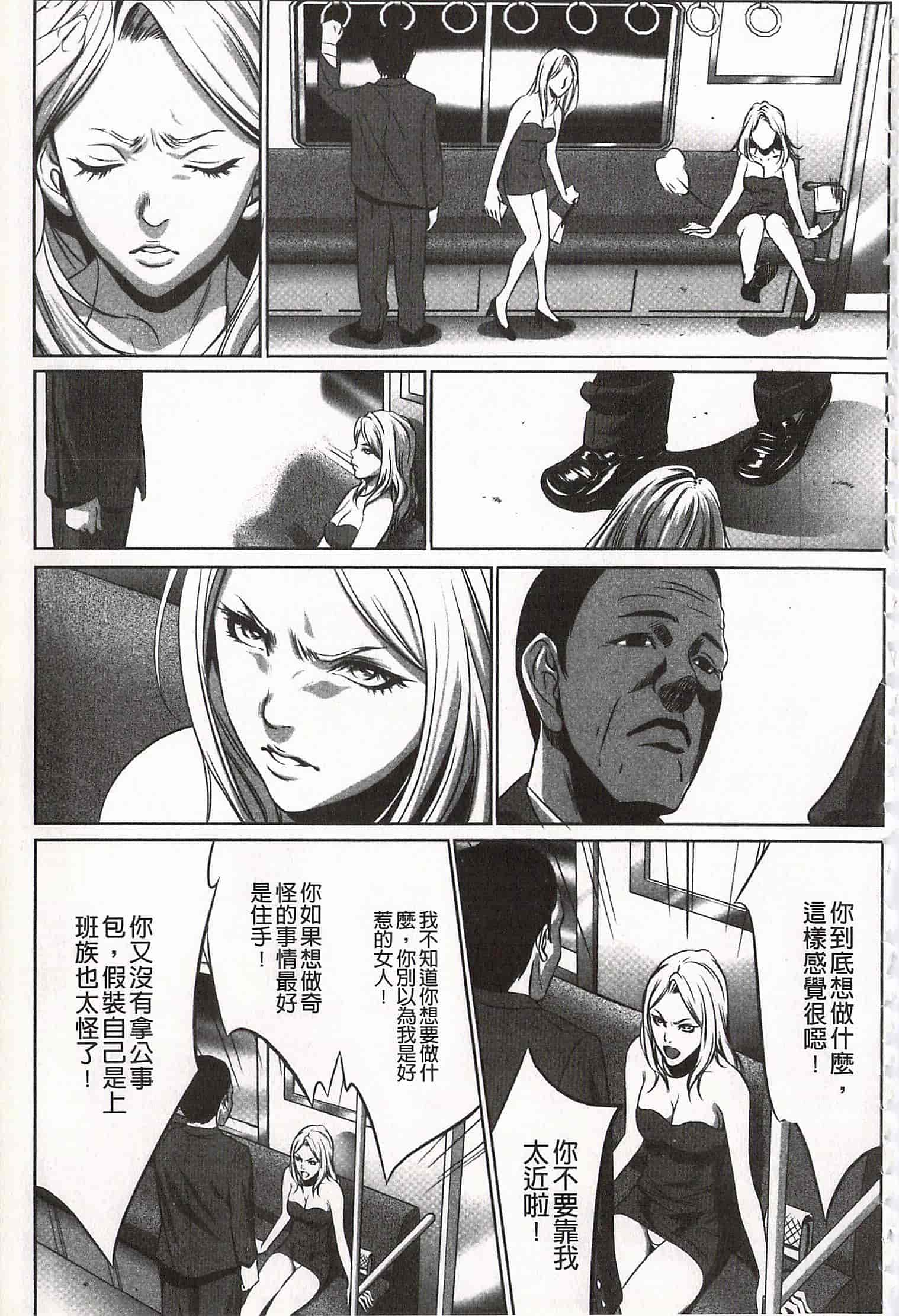 汉化版-[さいこ] おにれんぼ_第5集