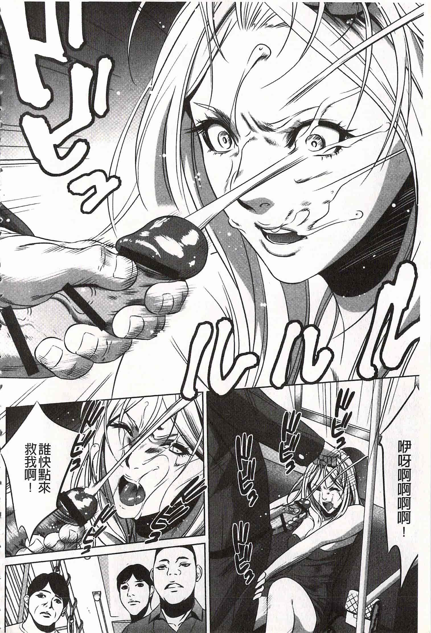 汉化版-[さいこ] おにれんぼ_第5集