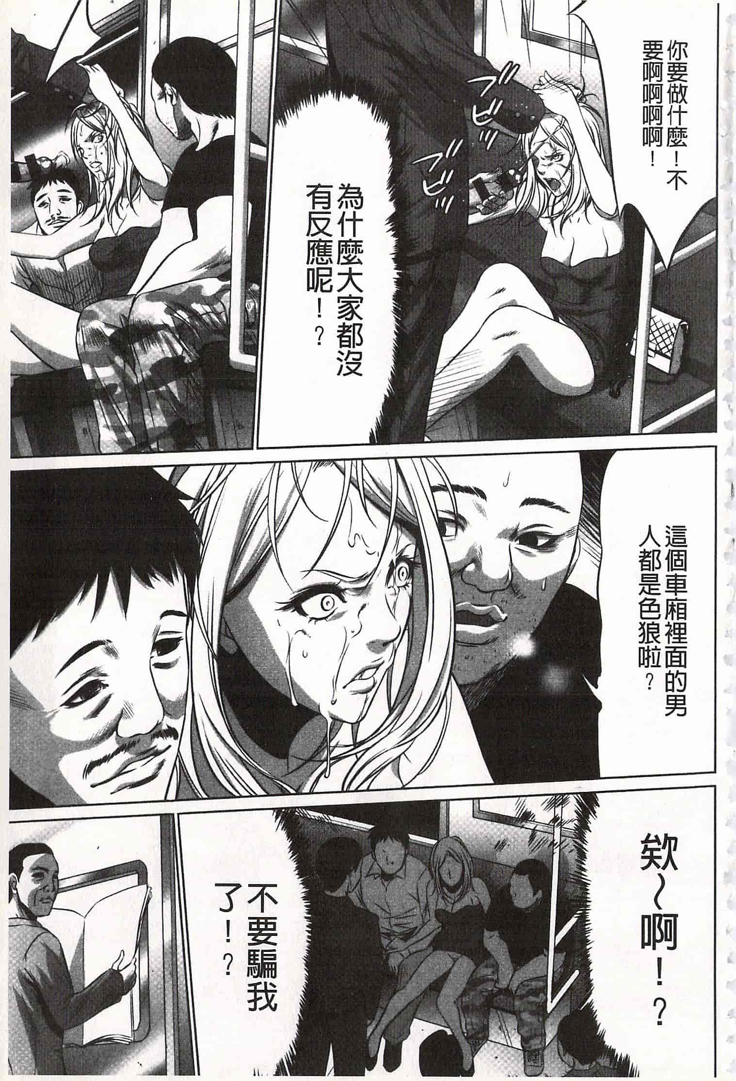 汉化版-[さいこ] おにれんぼ_第5集