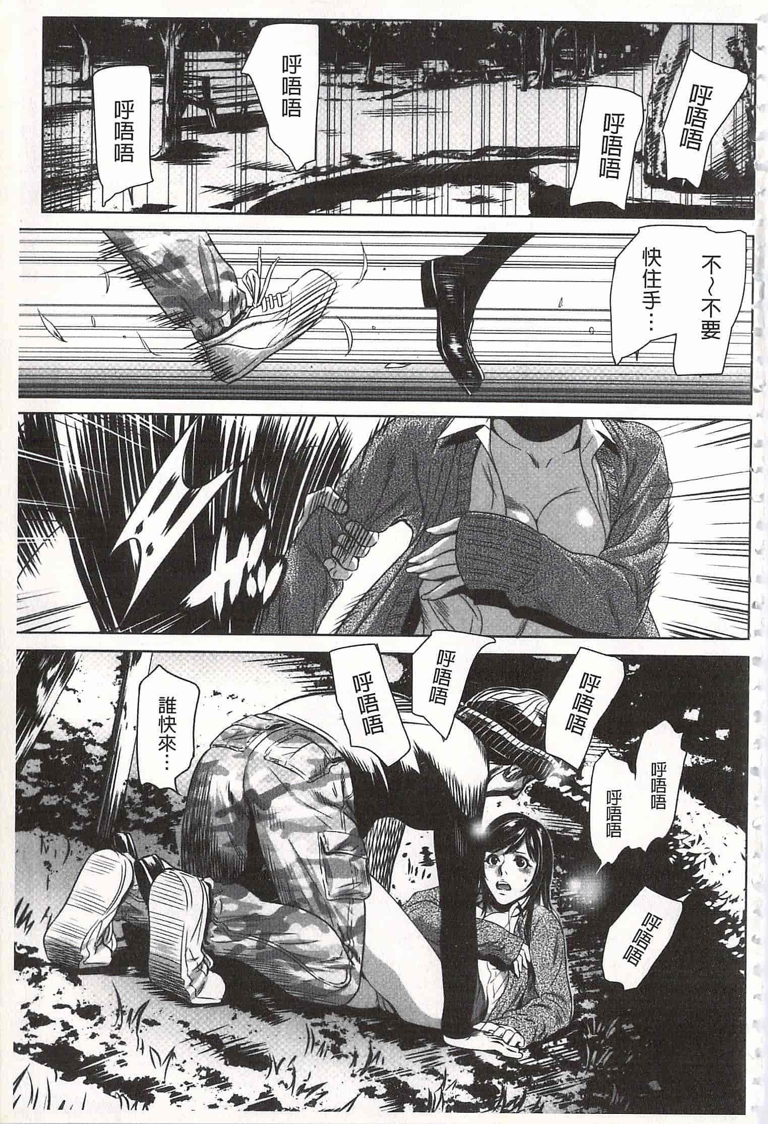 汉化版-[さいこ] おにれんぼ_第5集