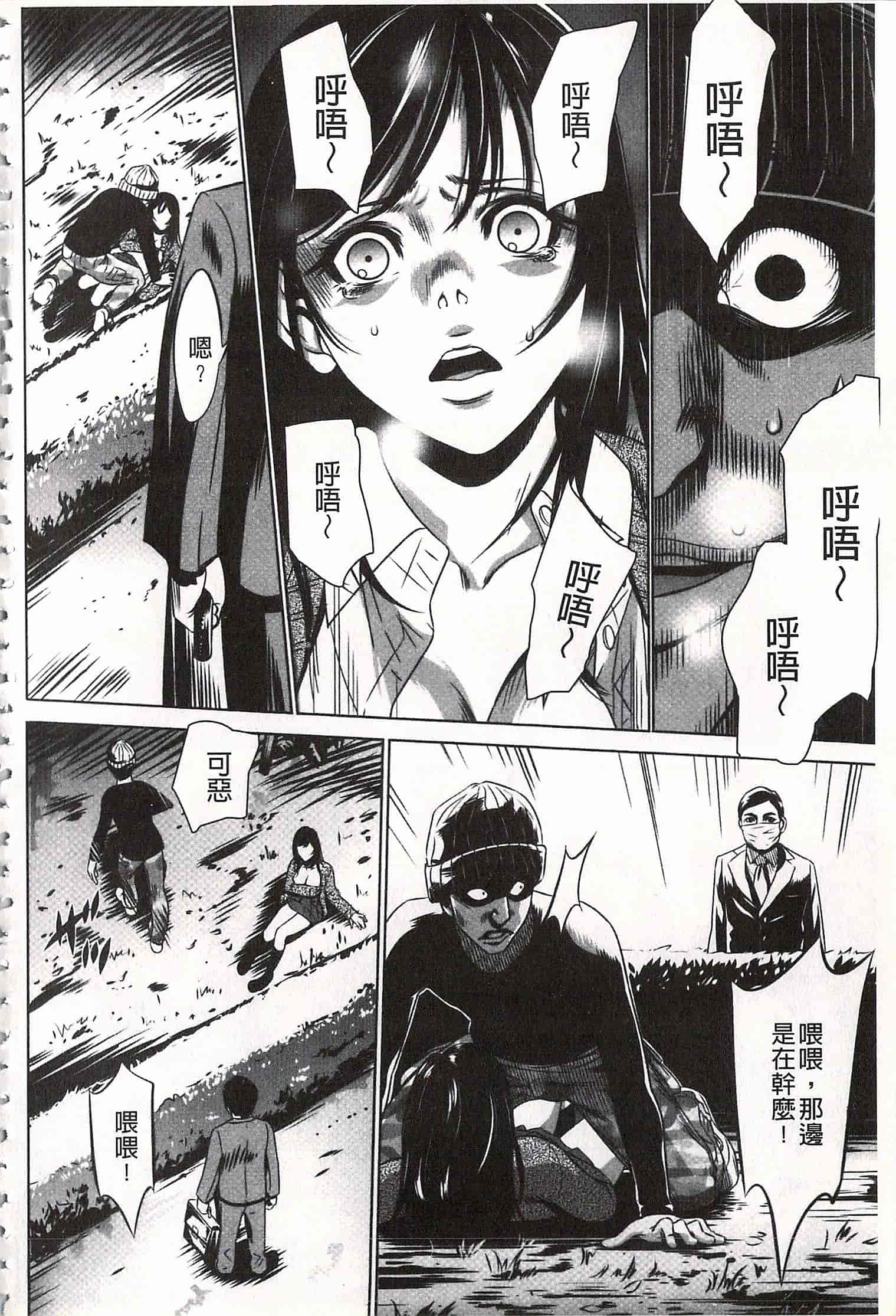 汉化版-[さいこ] おにれんぼ_第5集