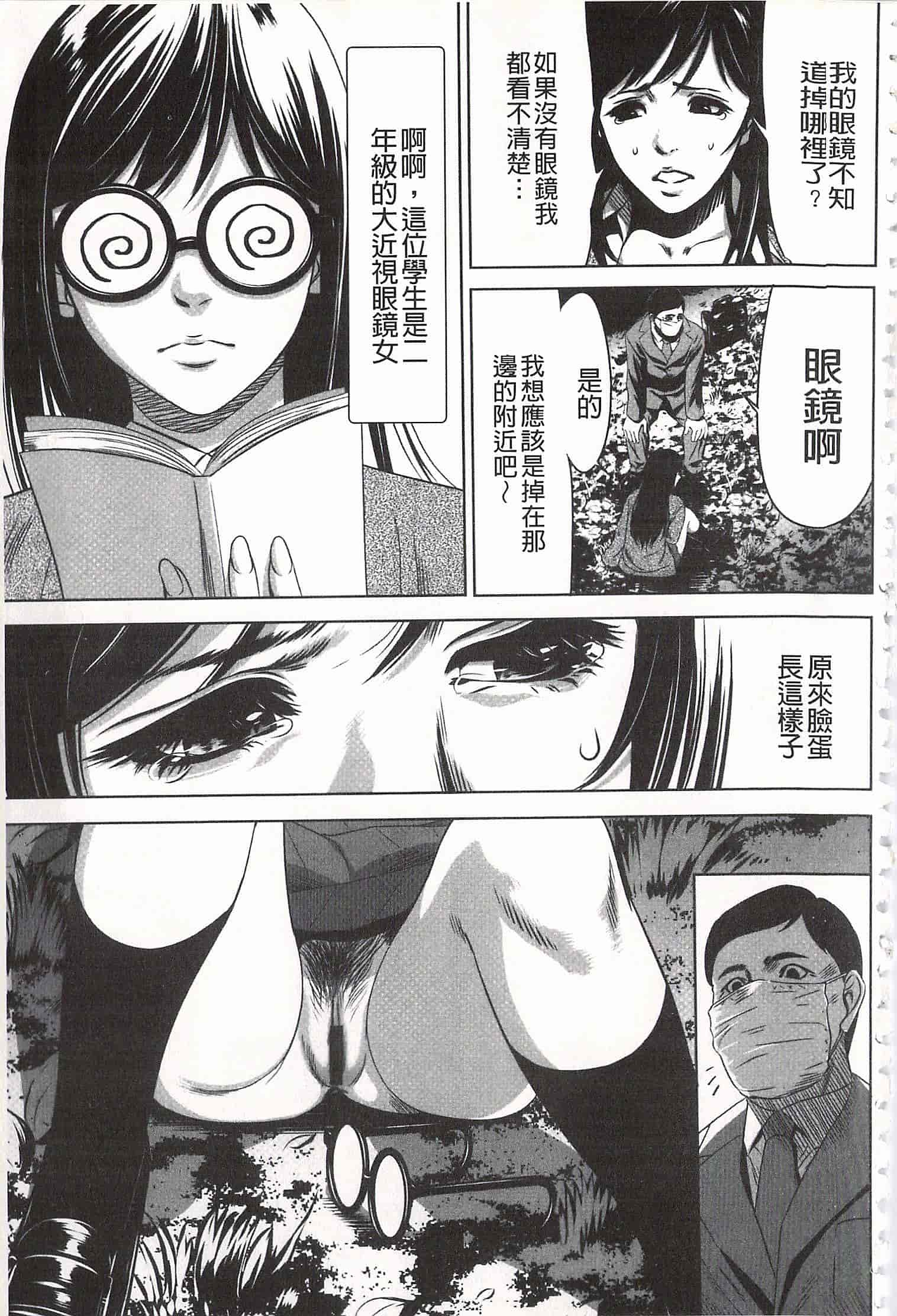 汉化版-[さいこ] おにれんぼ_第5集