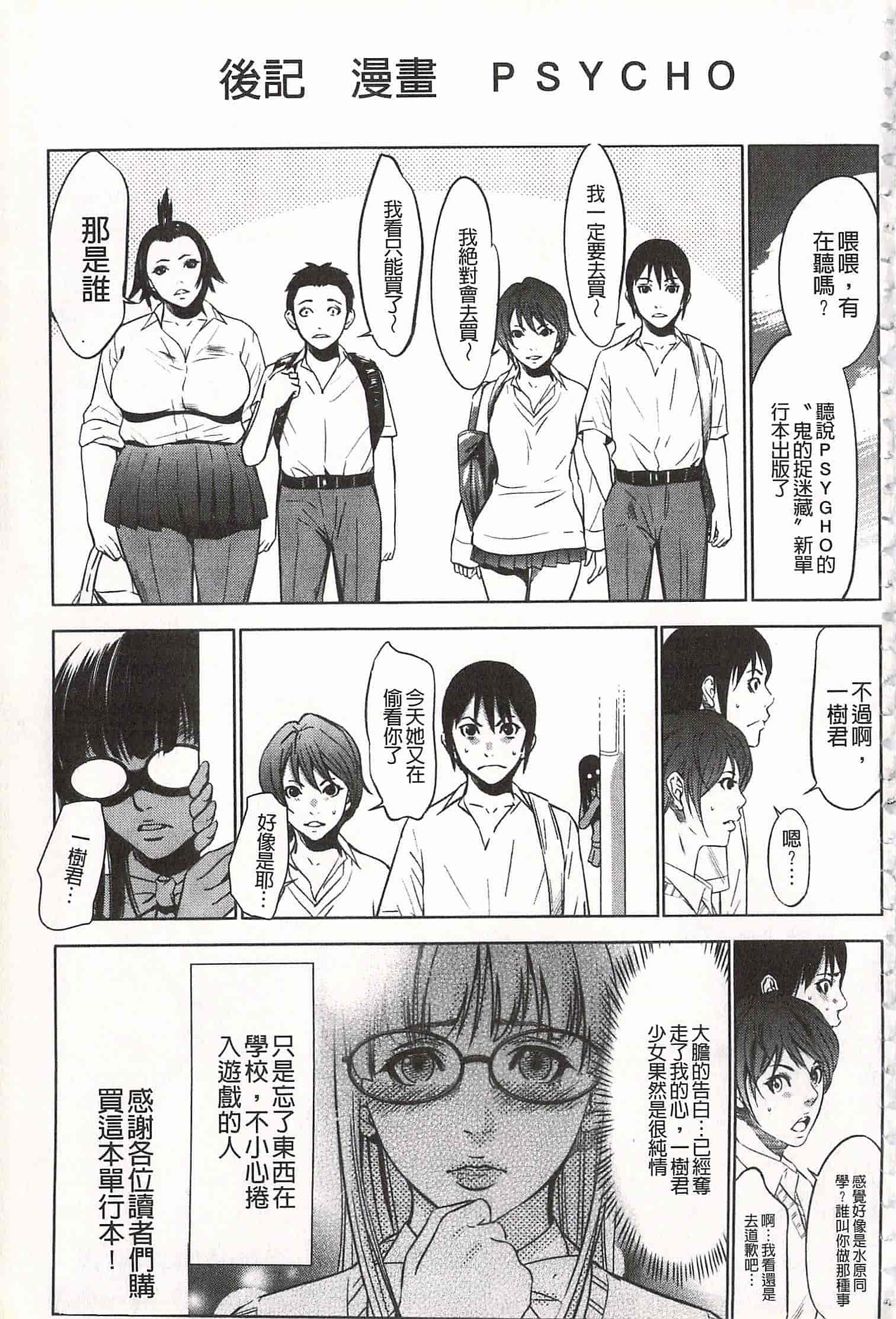 汉化版-[さいこ] おにれんぼ_第6集