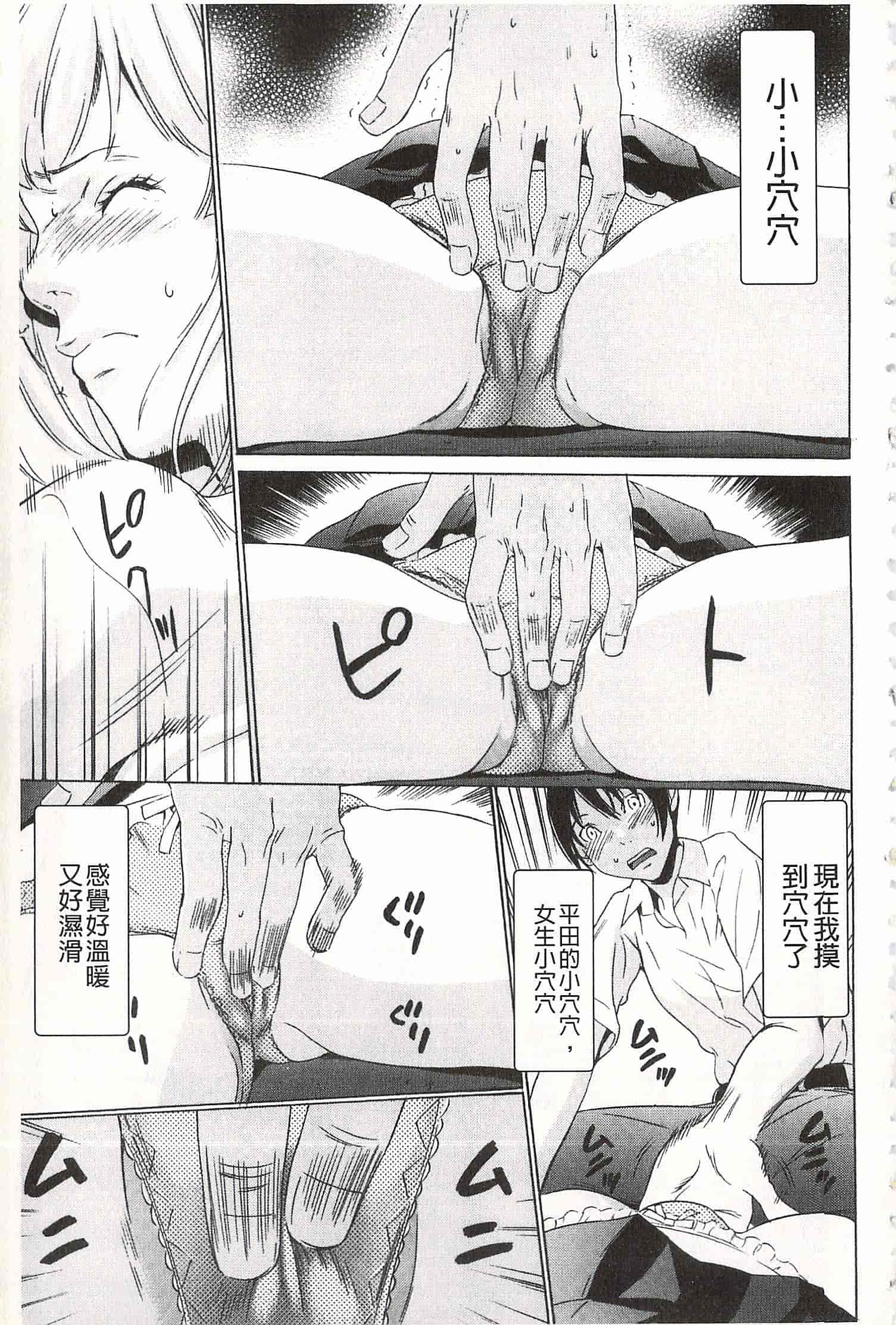 汉化版-[さいこ] おにれんぼ_第1集