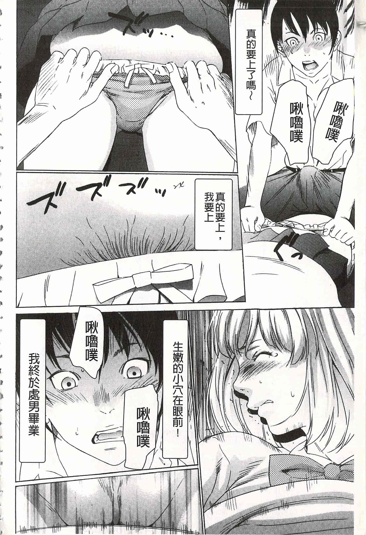汉化版-[さいこ] おにれんぼ_第1集
