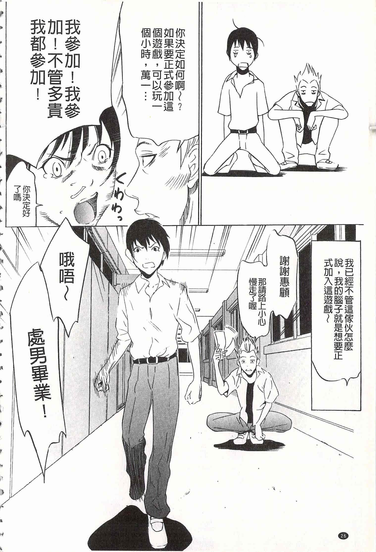 汉化版-[さいこ] おにれんぼ_第1集