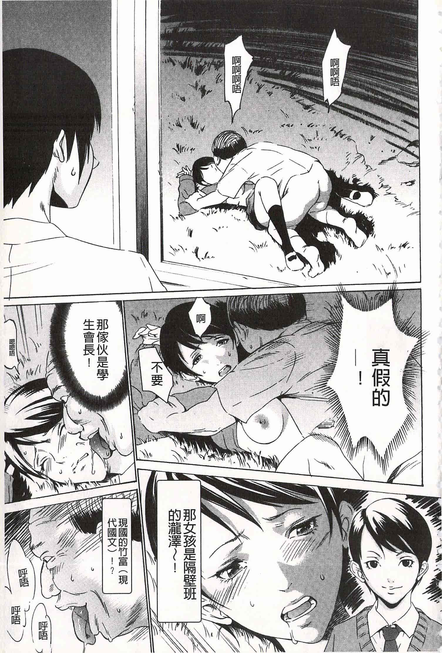 汉化版-[さいこ] おにれんぼ_第1集