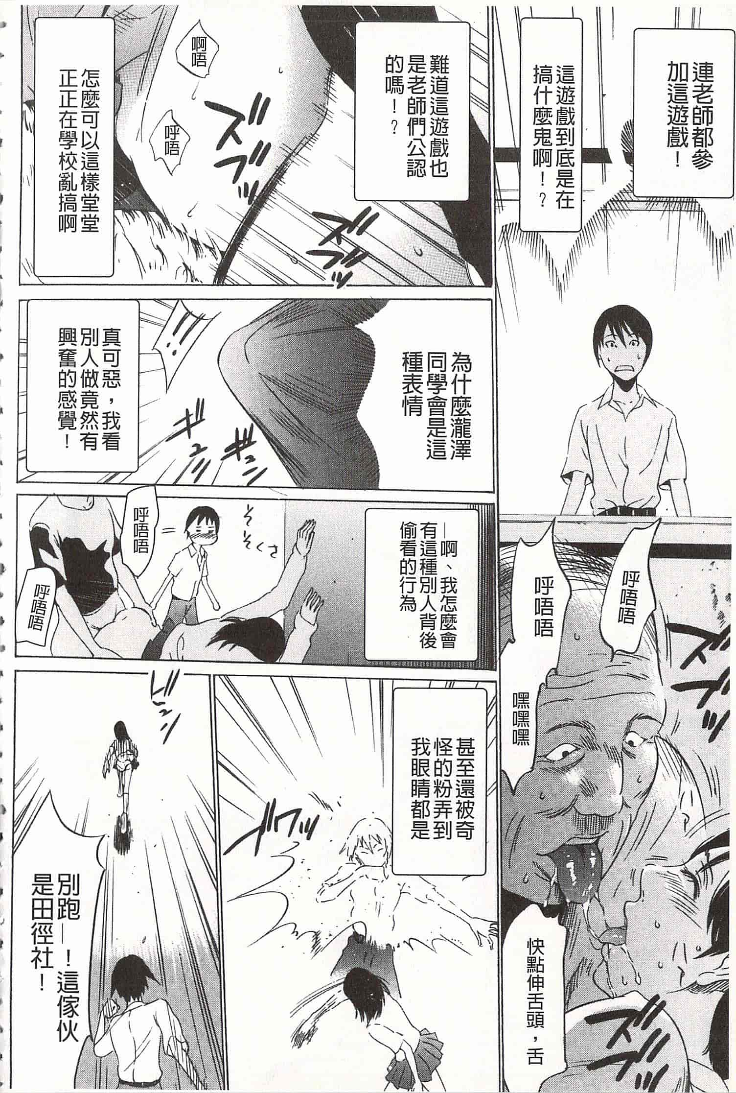 汉化版-[さいこ] おにれんぼ_第1集
