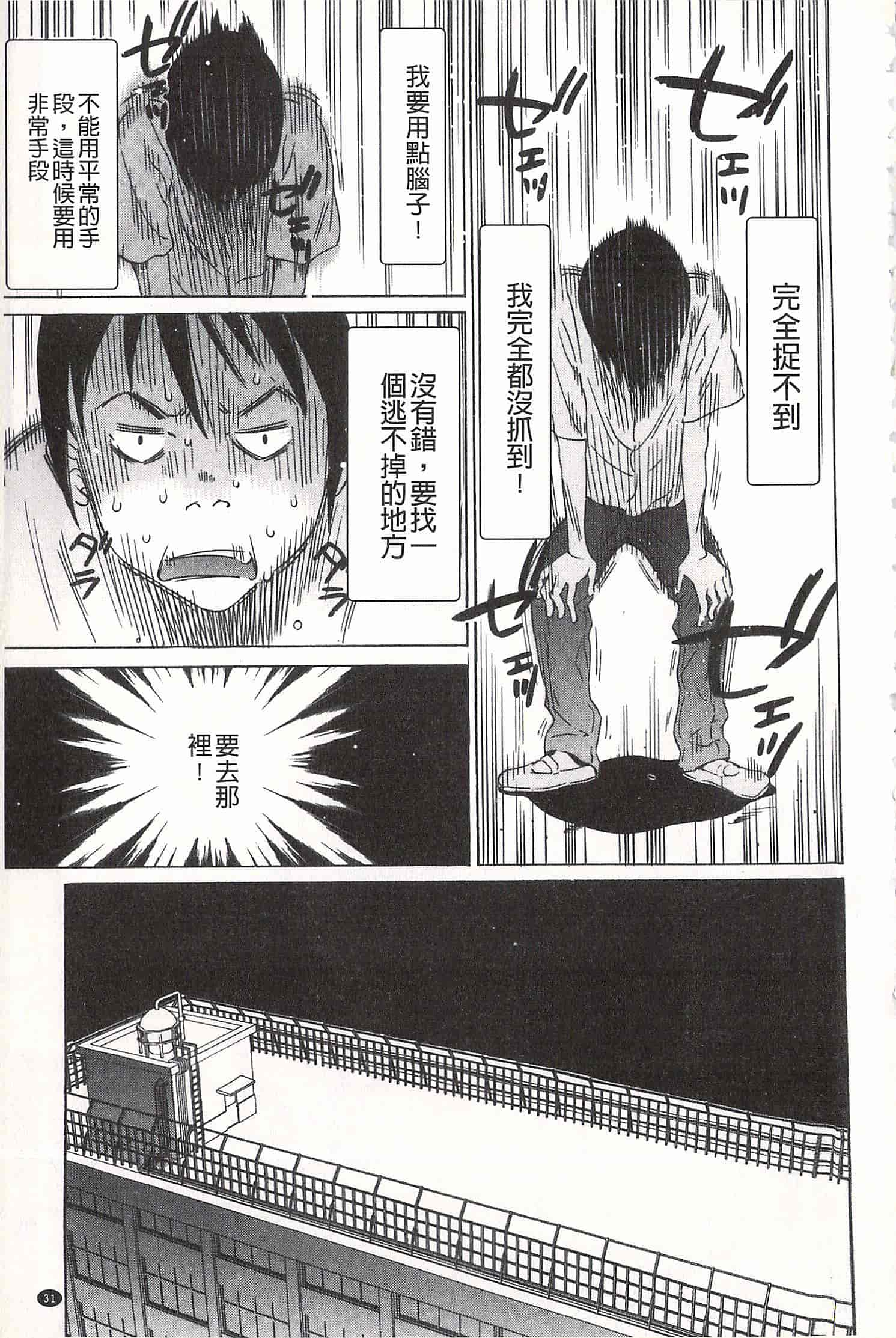 汉化版-[さいこ] おにれんぼ_第1集