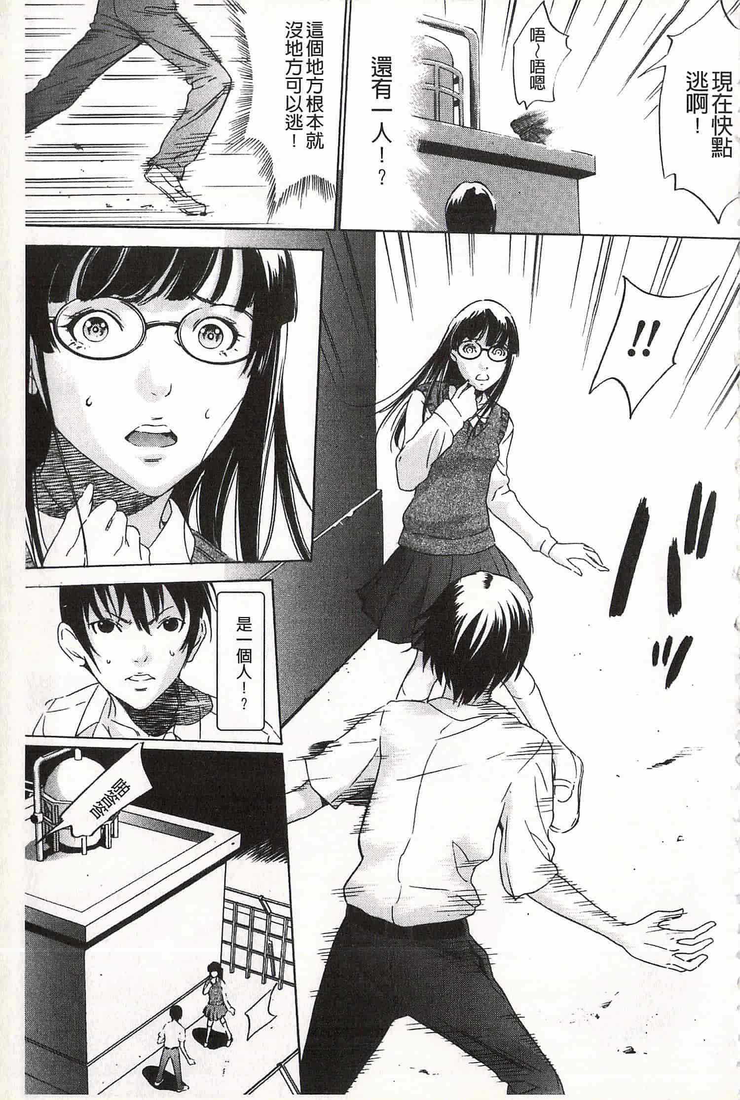 汉化版-[さいこ] おにれんぼ_第1集