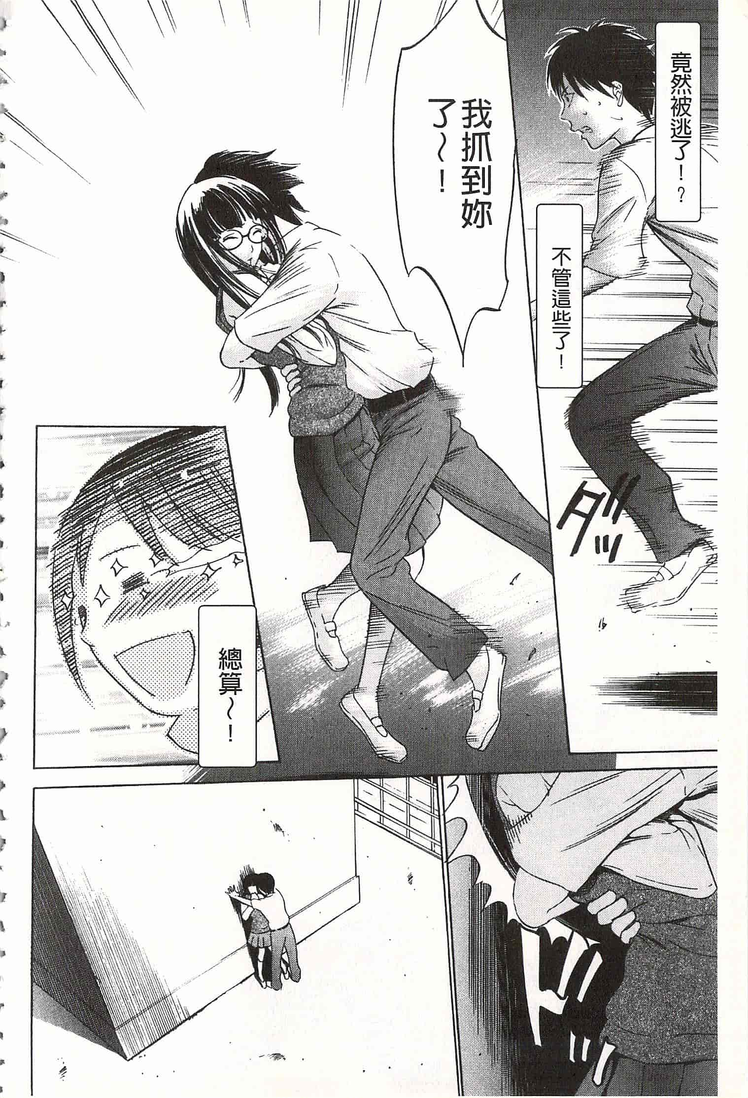 汉化版-[さいこ] おにれんぼ_第1集