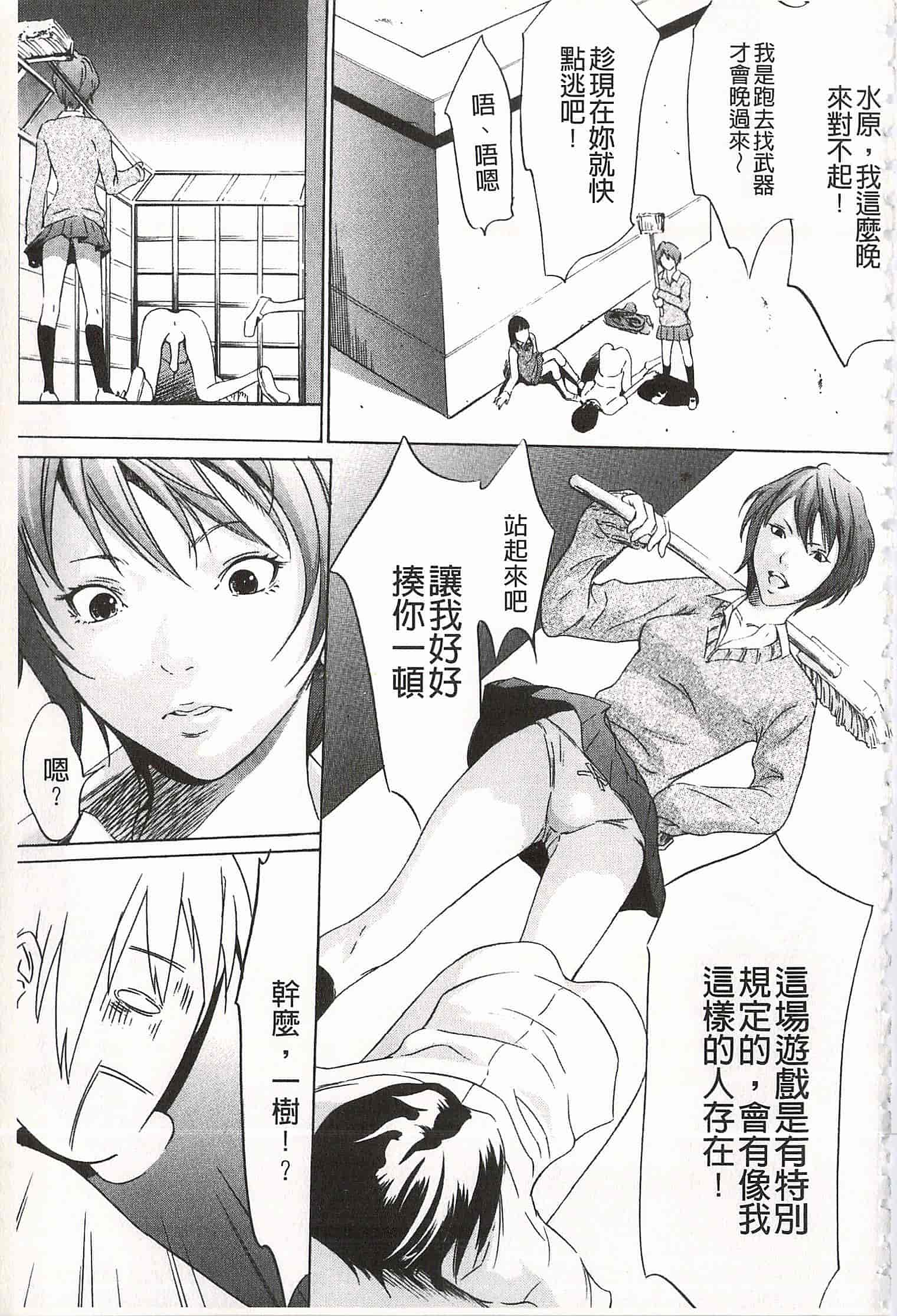 汉化版-[さいこ] おにれんぼ_第2集