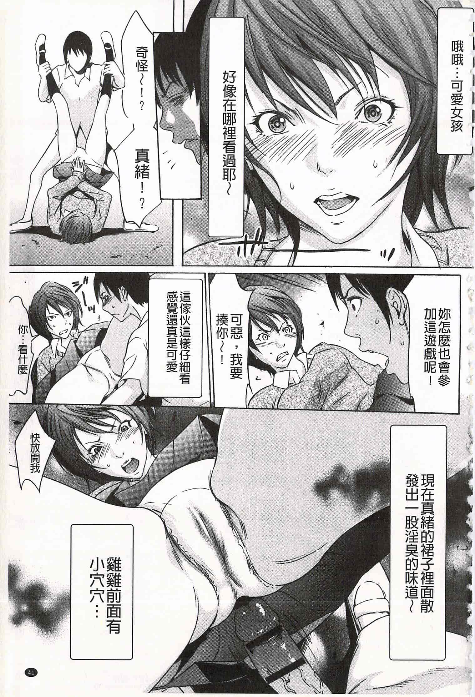 汉化版-[さいこ] おにれんぼ_第2集