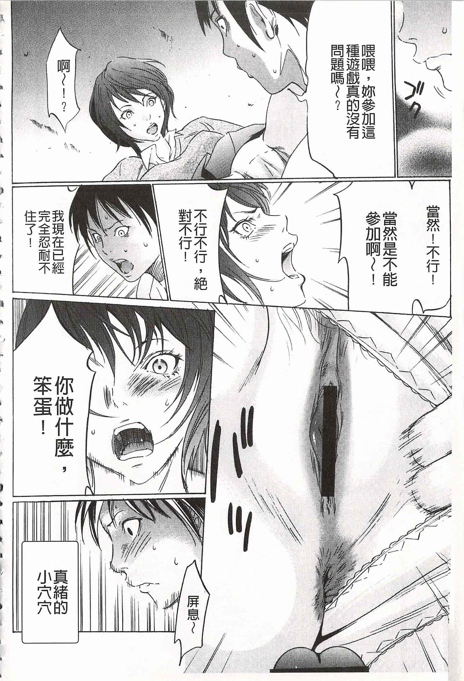 汉化版-[さいこ] おにれんぼ_第2集