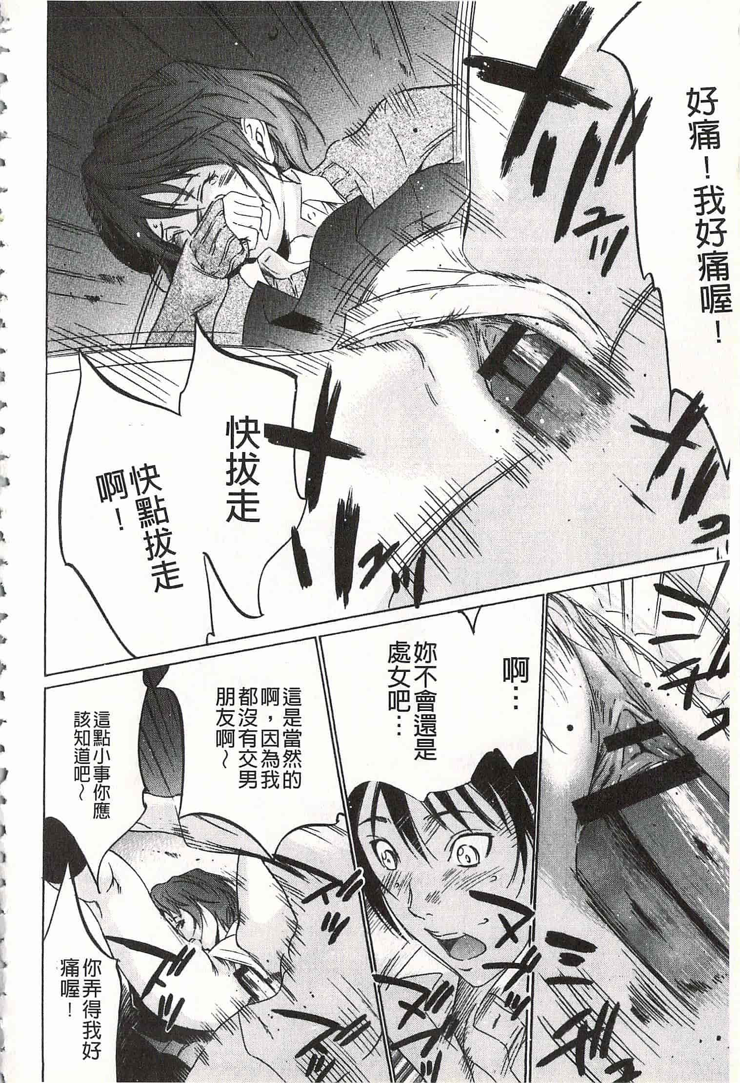 汉化版-[さいこ] おにれんぼ_第2集