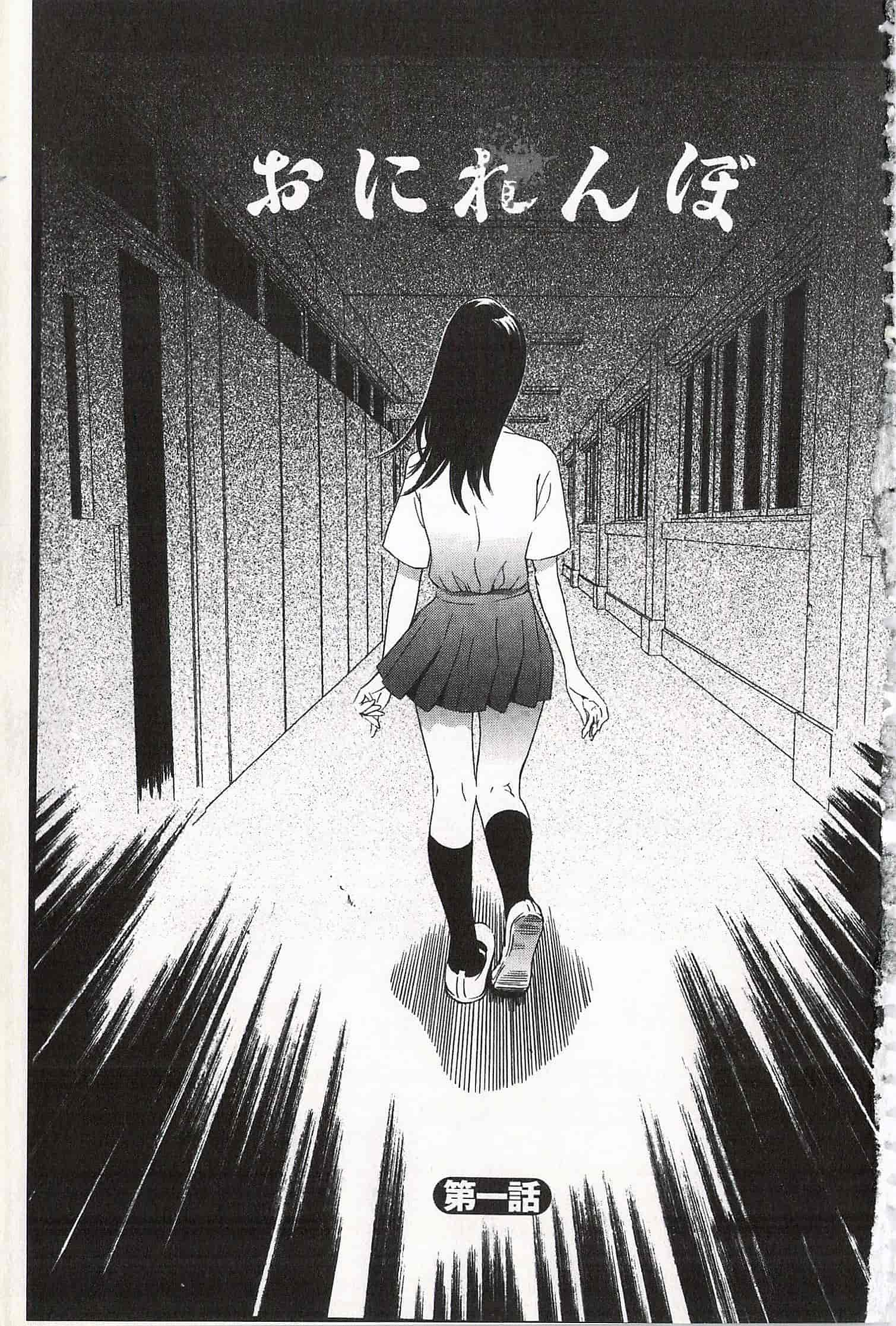汉化版-[さいこ] おにれんぼ_第1集