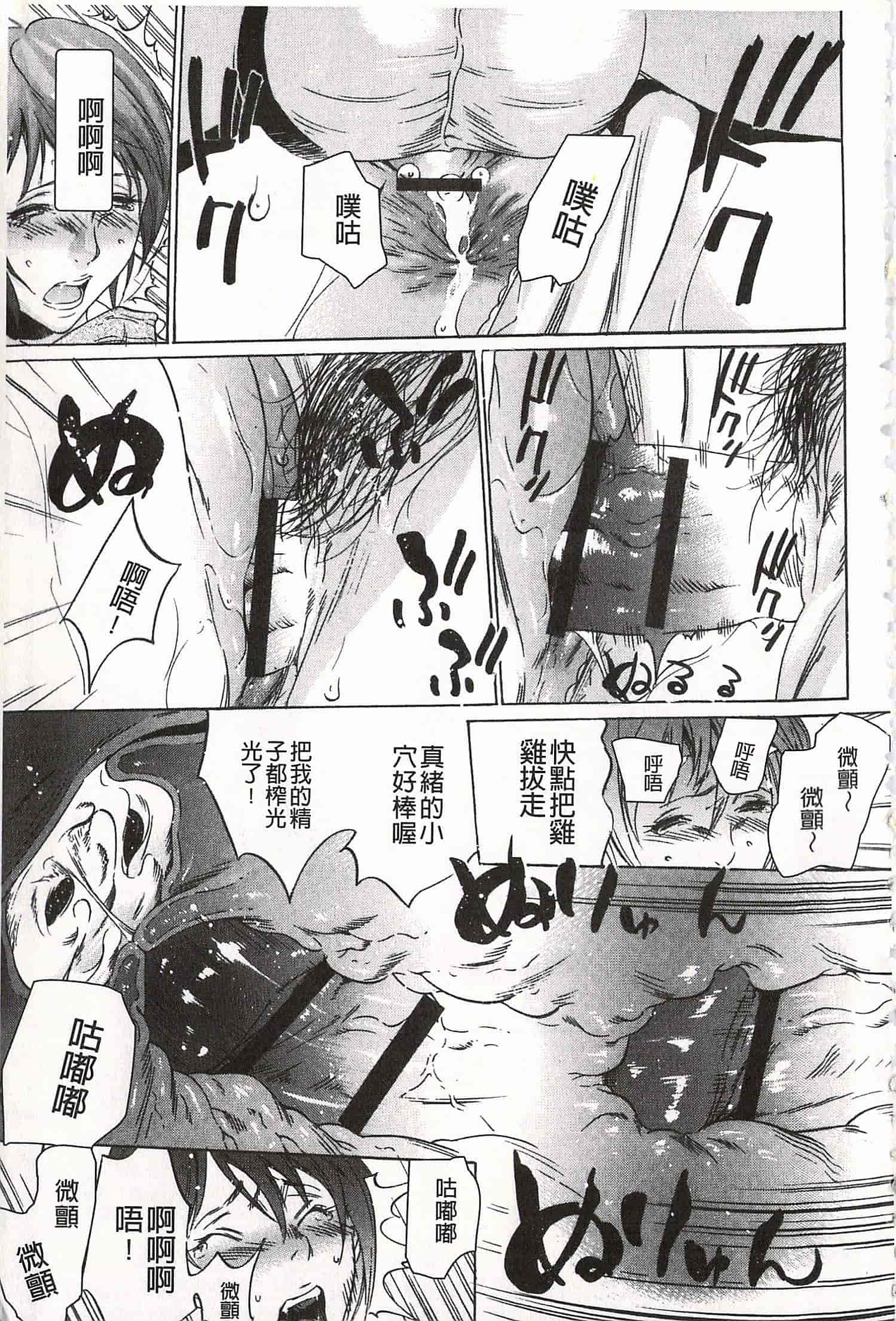 汉化版-[さいこ] おにれんぼ_第2集