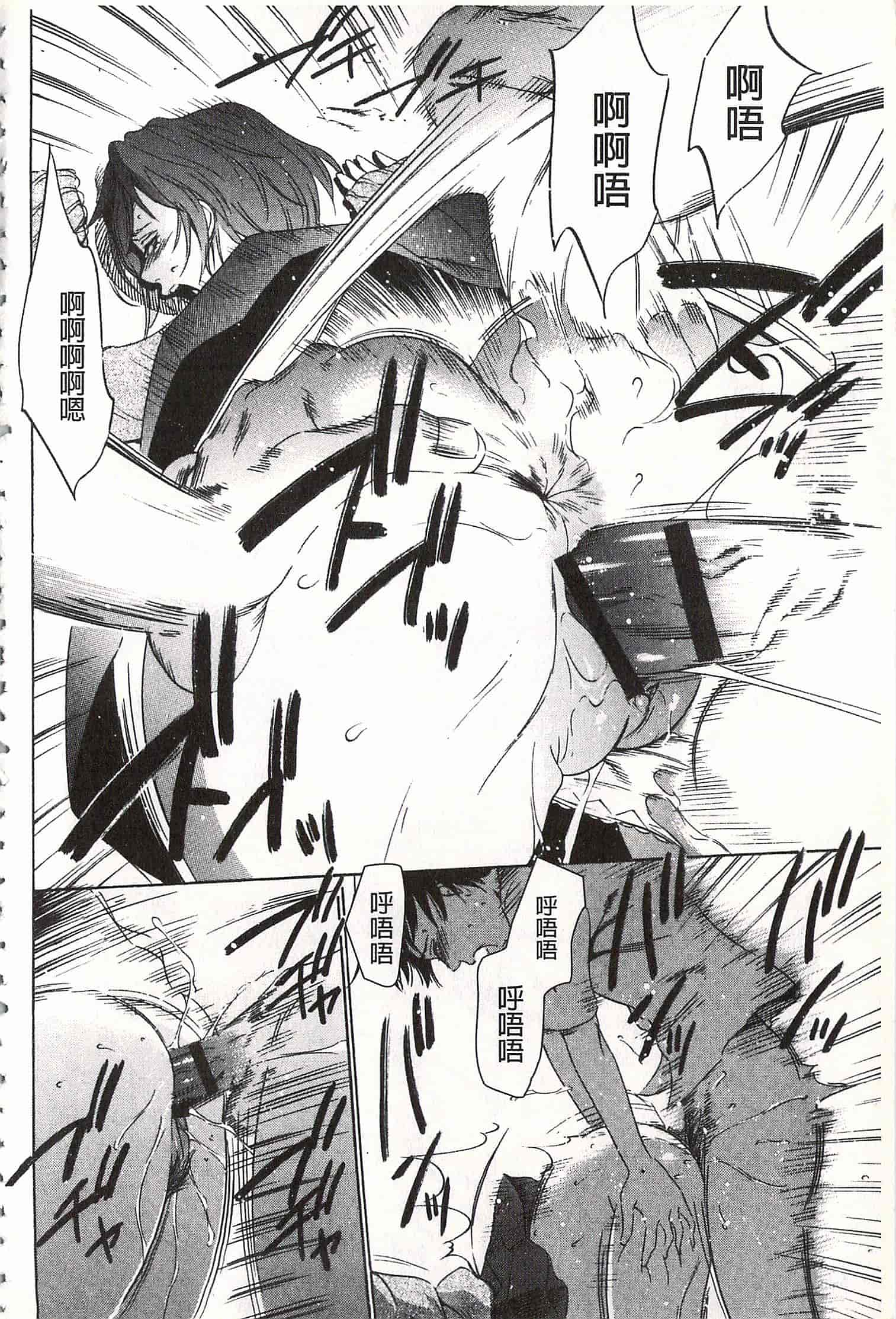 汉化版-[さいこ] おにれんぼ_第2集