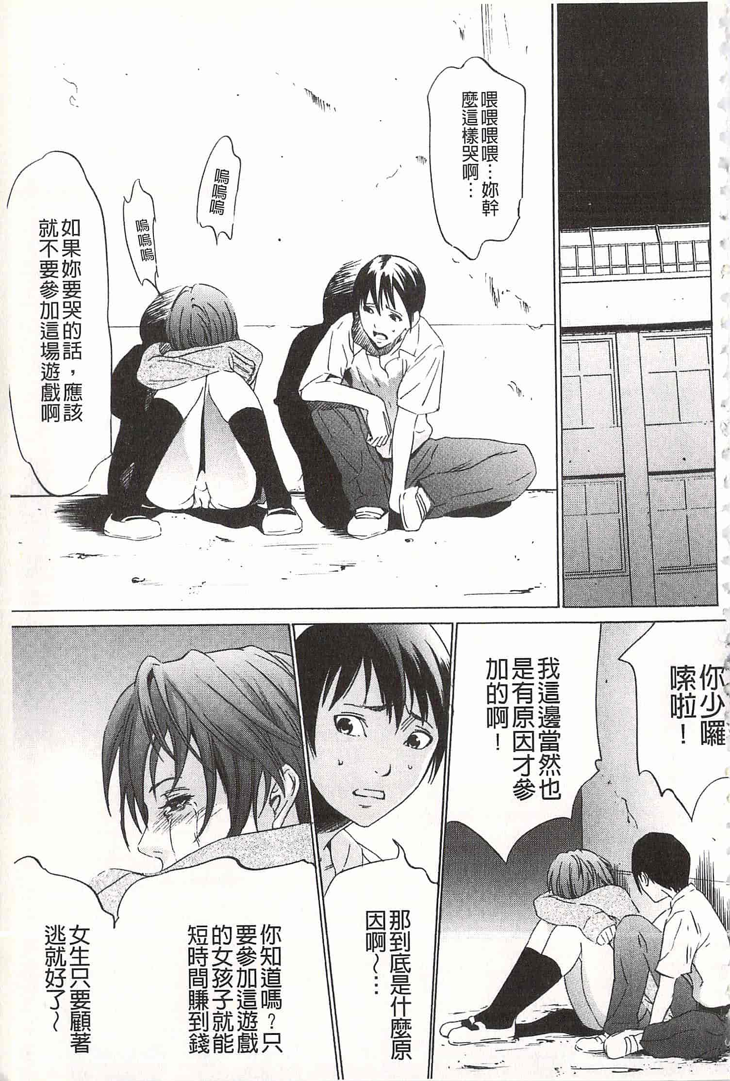 汉化版-[さいこ] おにれんぼ_第2集