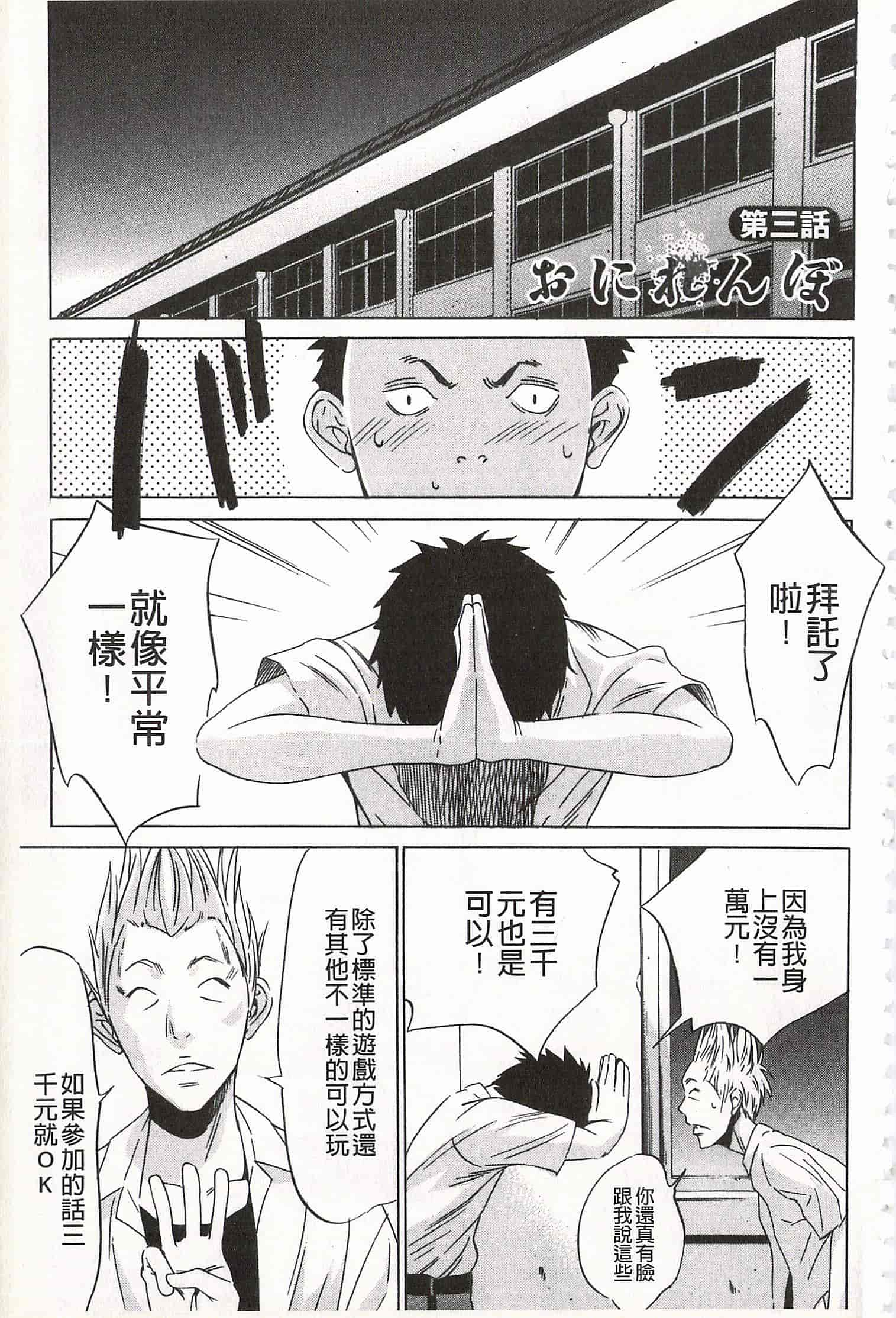 汉化版-[さいこ] おにれんぼ_第2集