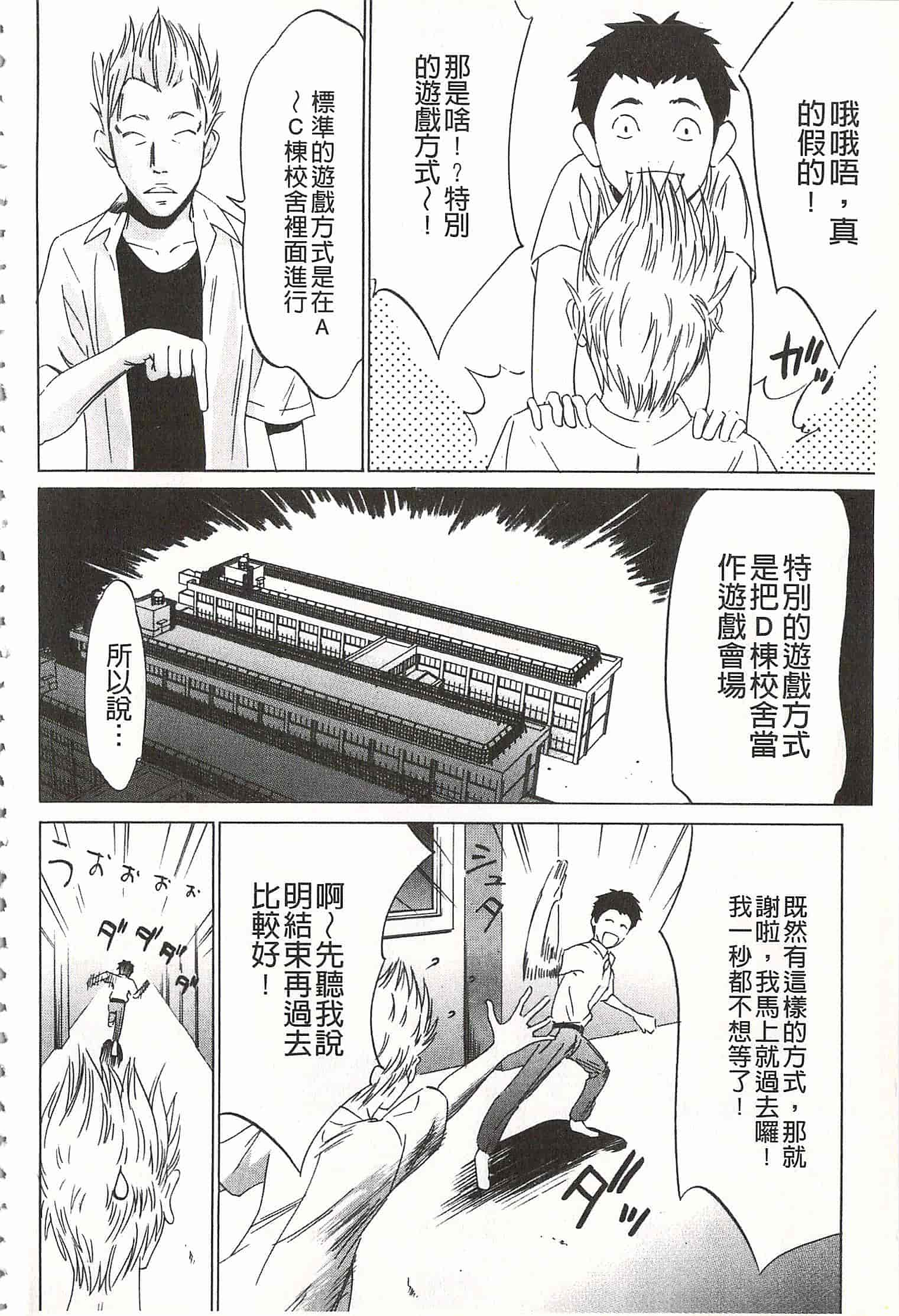 汉化版-[さいこ] おにれんぼ_第2集