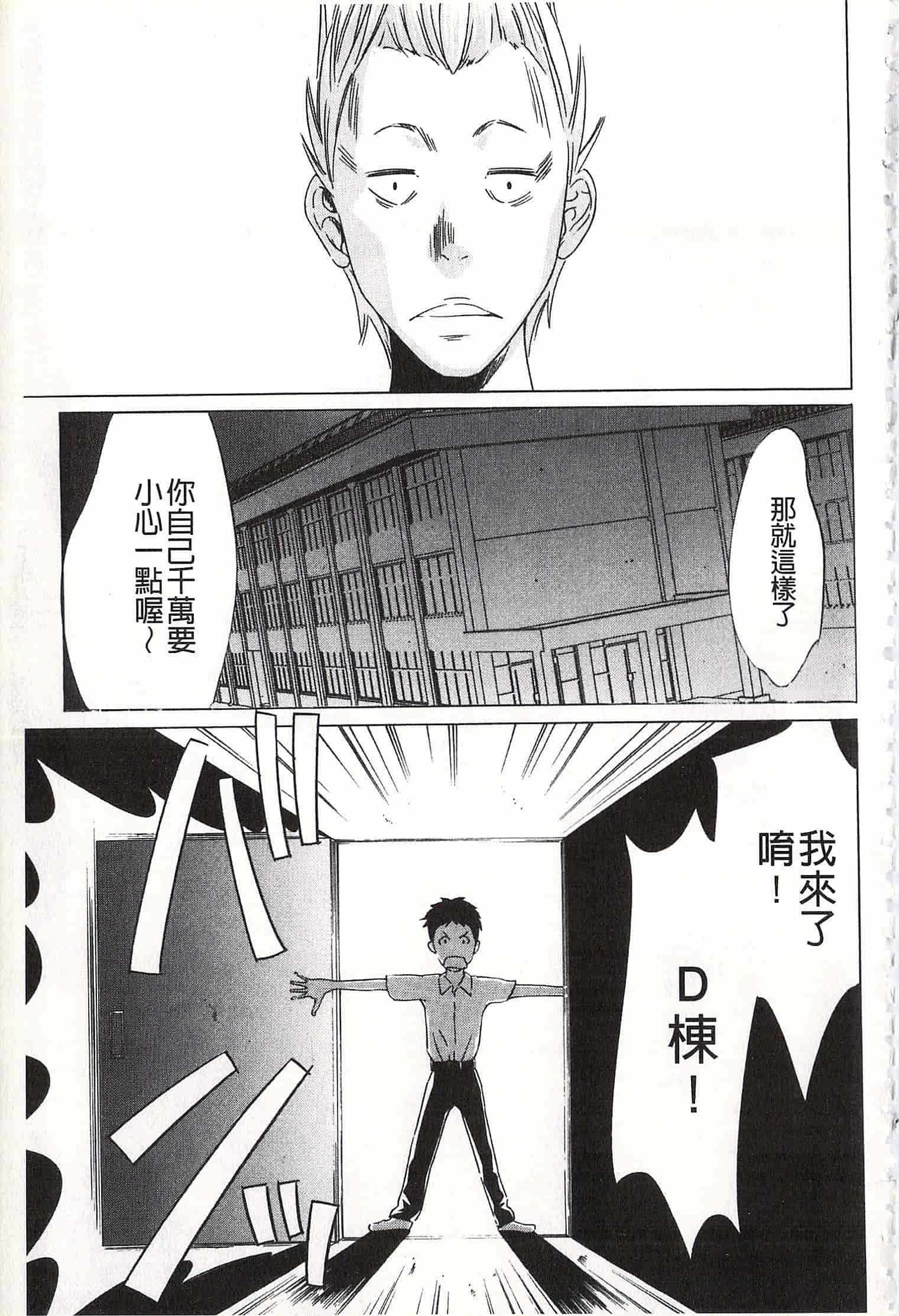 汉化版-[さいこ] おにれんぼ_第2集