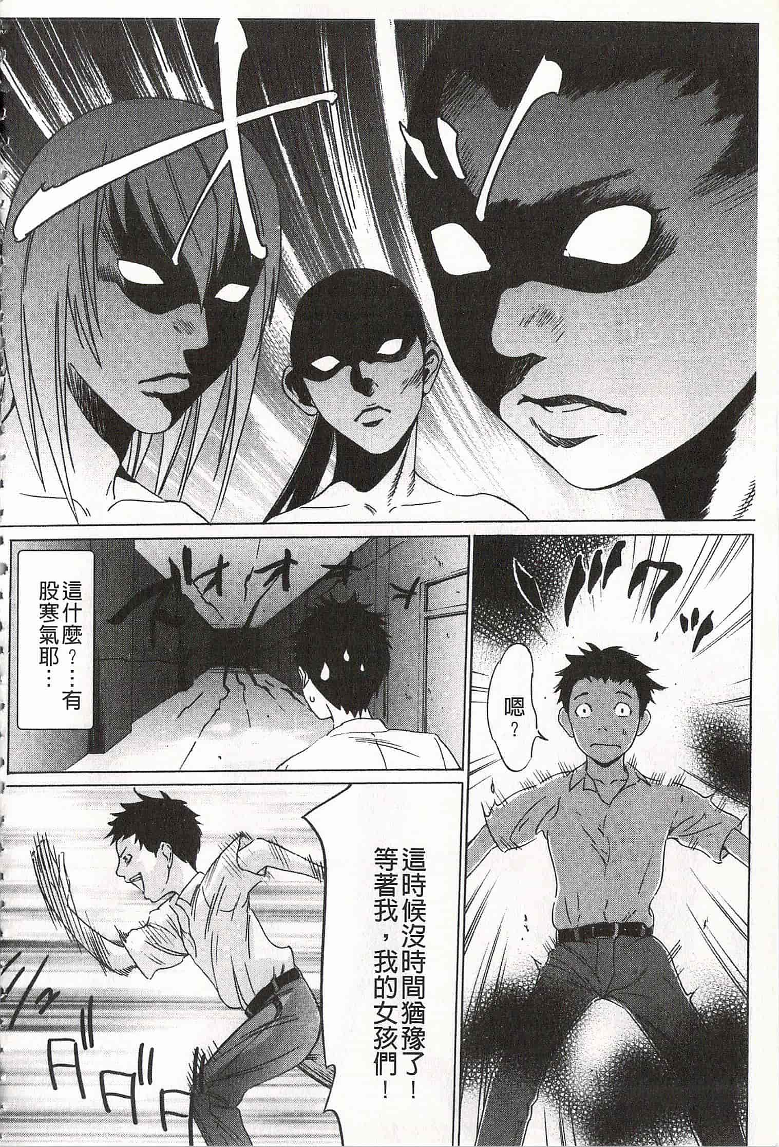 汉化版-[さいこ] おにれんぼ_第2集