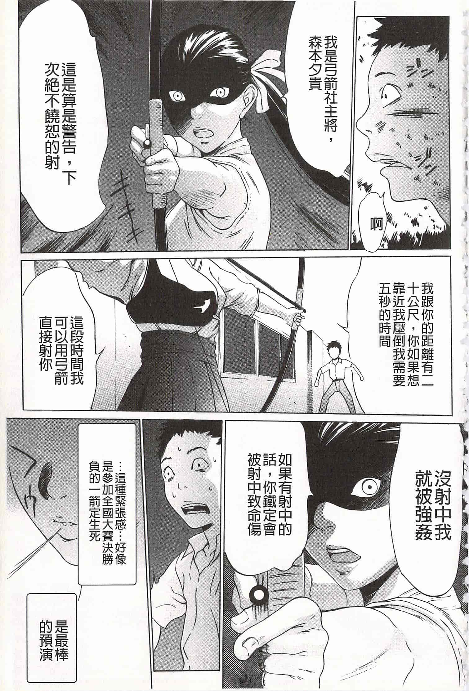 汉化版-[さいこ] おにれんぼ_第2集